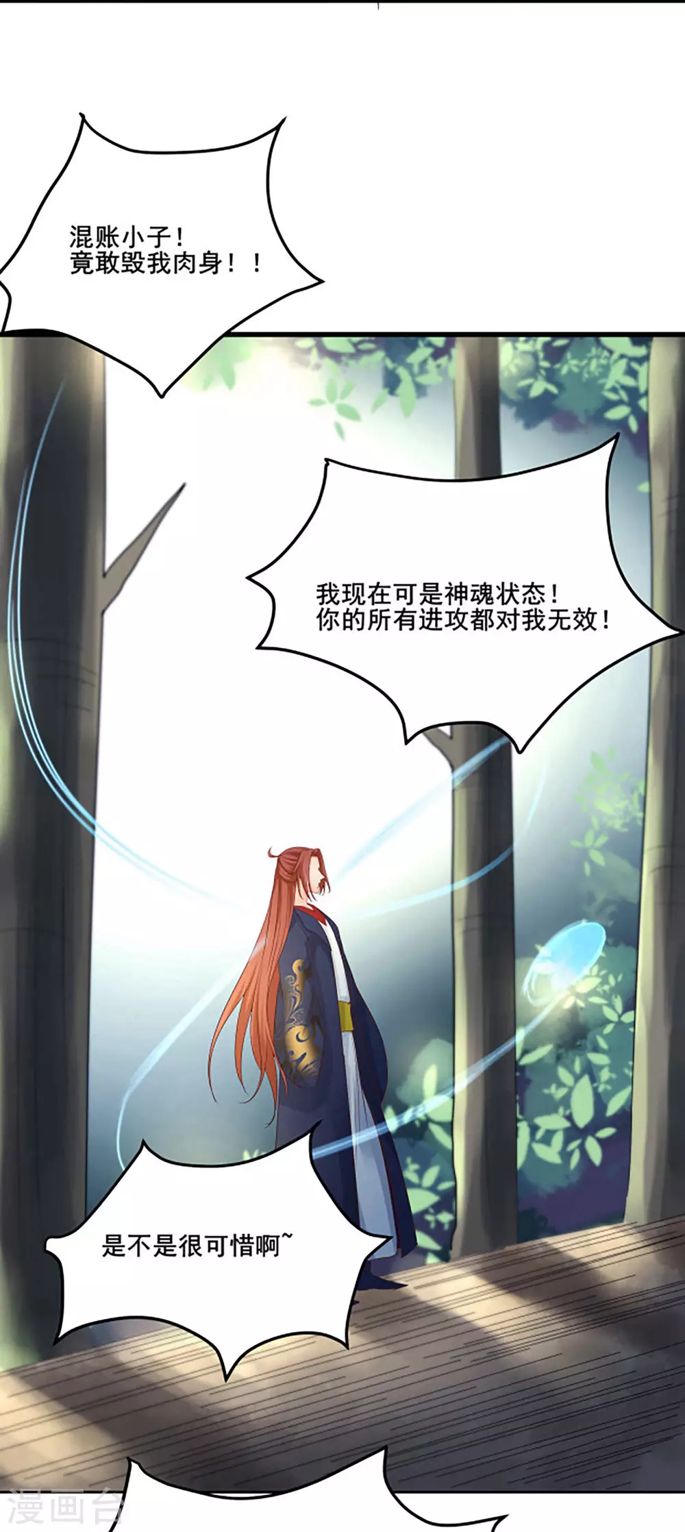 第28话 灭神魂！32
