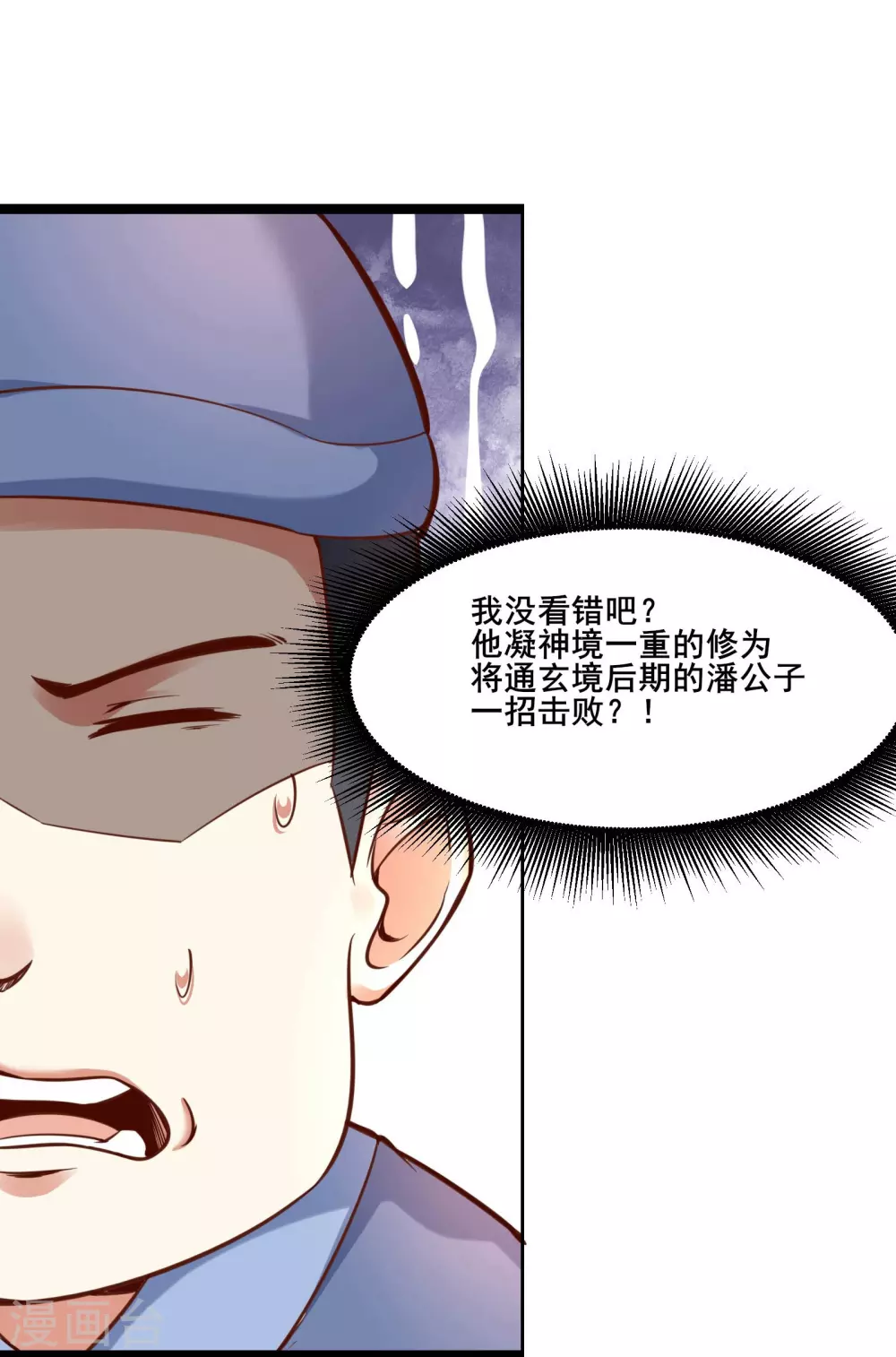 第5话 你是什么牌的垃圾！31