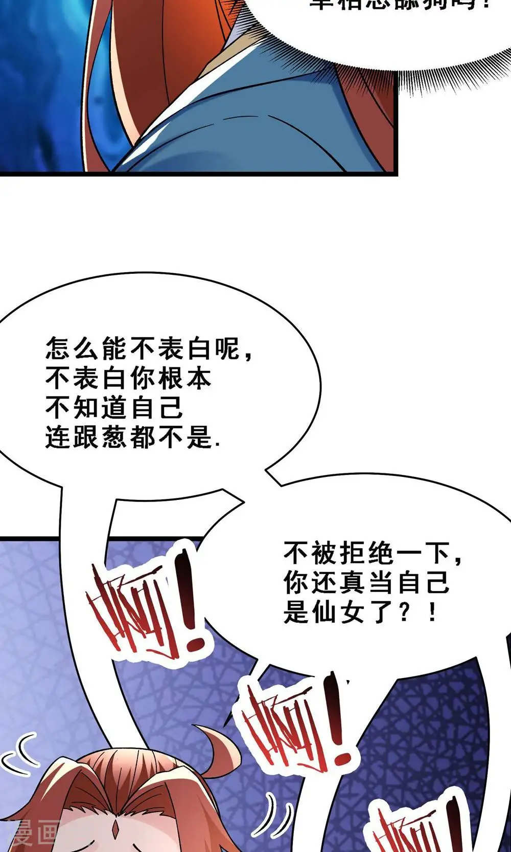 第90话 大丫头的追求者25