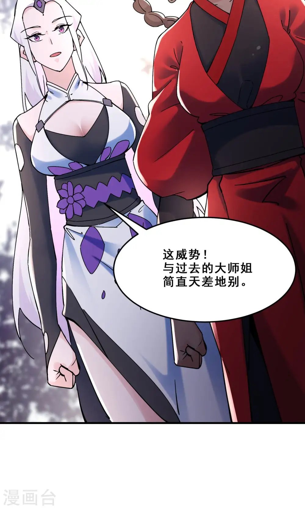 第106话 帝尊境界！14