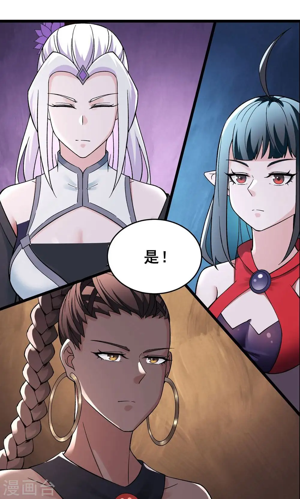 第86话 星耀圣主的弱点3