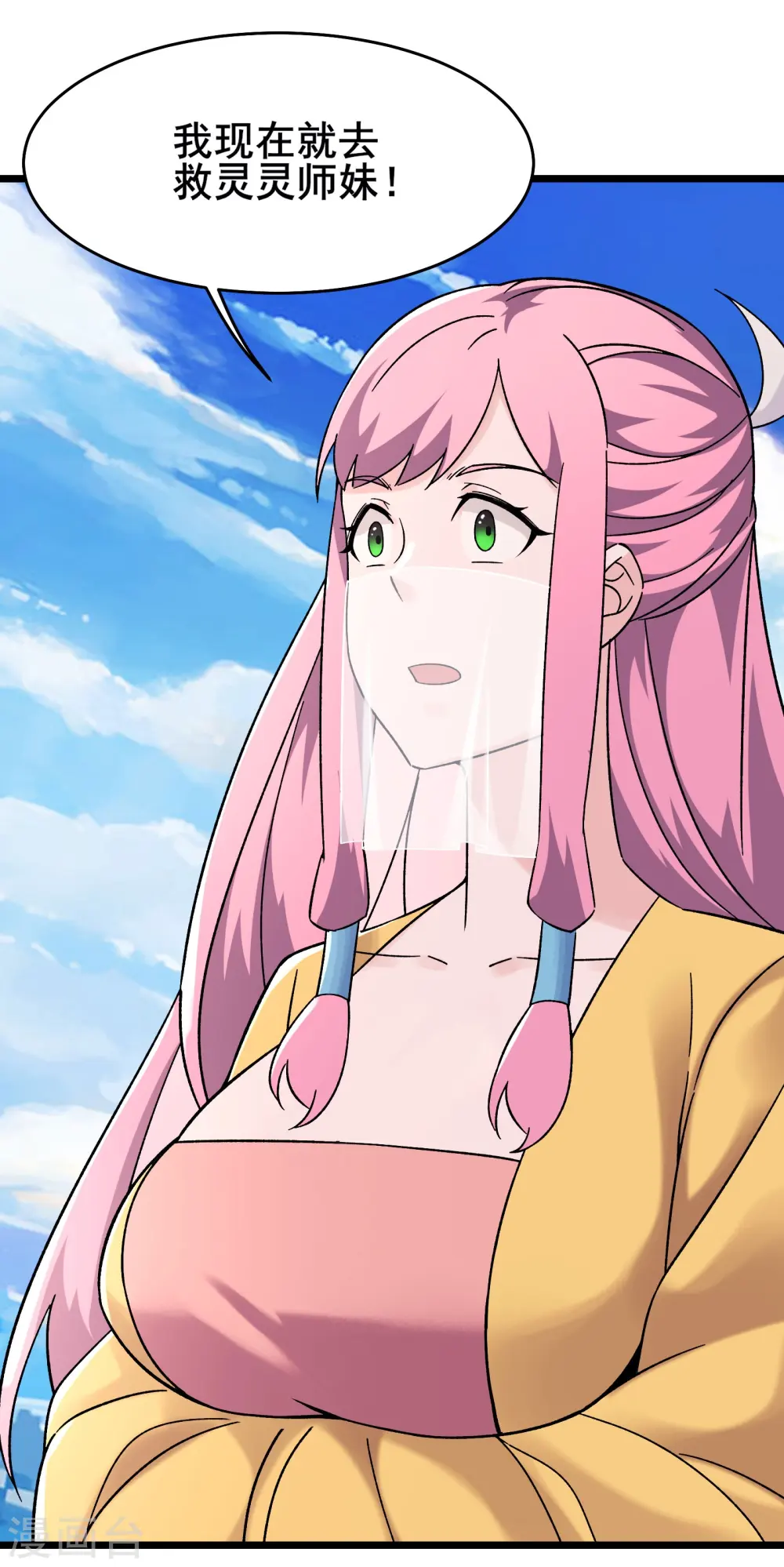 第192话 合欢宗2