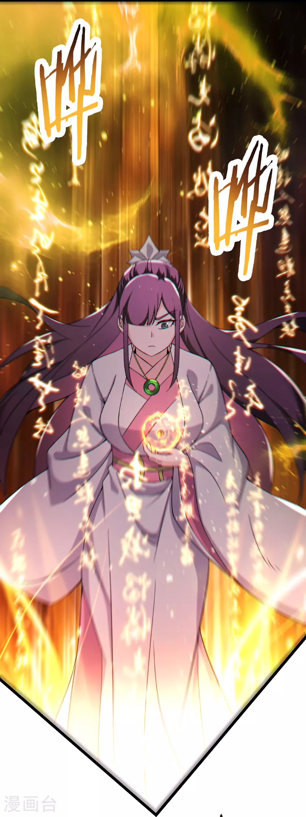 第241话 致幻魔蛭19