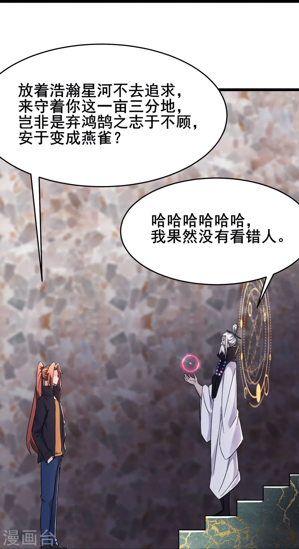 第169话 那个男人19