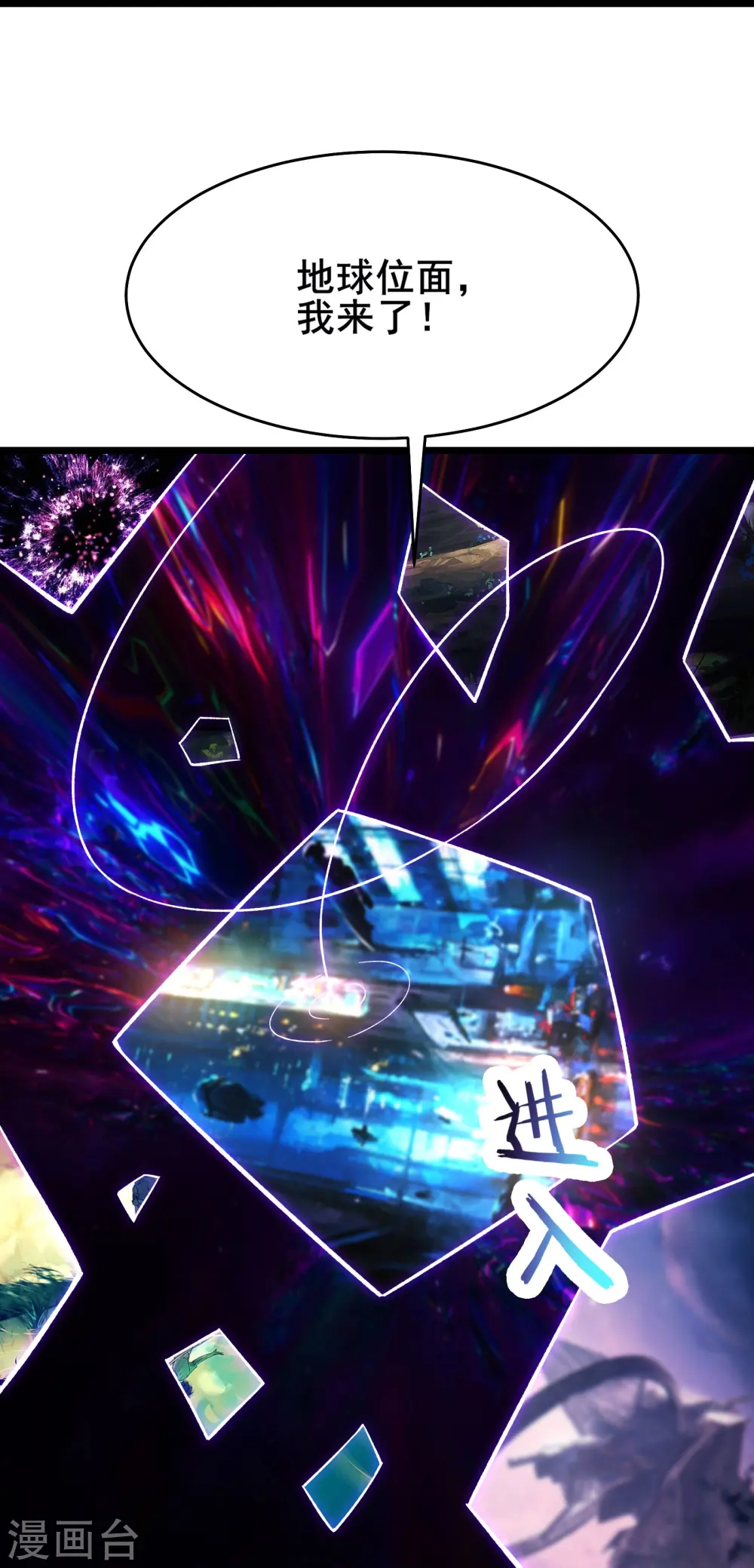 第157话 地球位面好久不见12