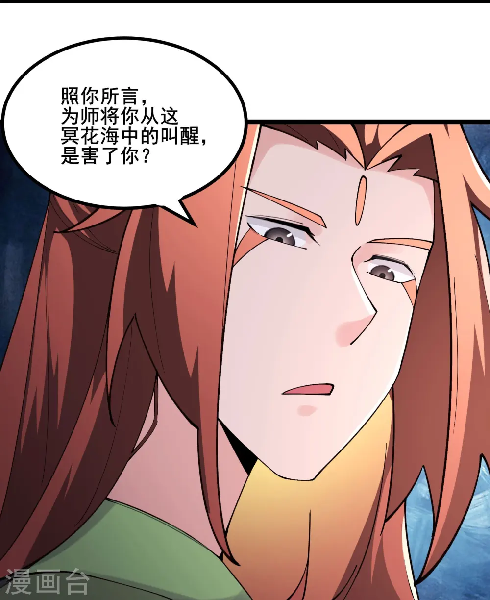 第176话 几百年了还这样26