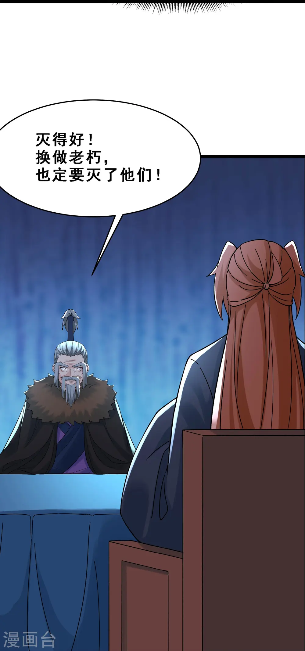 第67话 你们三个陪我练练！8