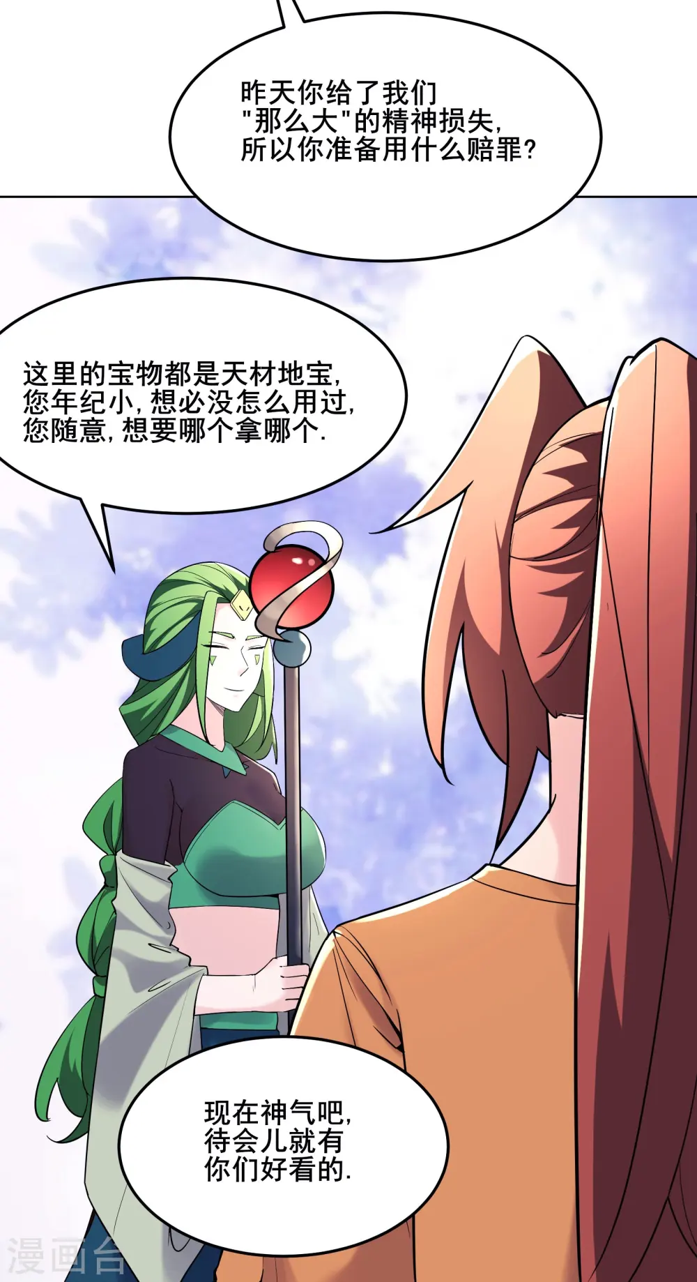 第160话 请神容易送神难17