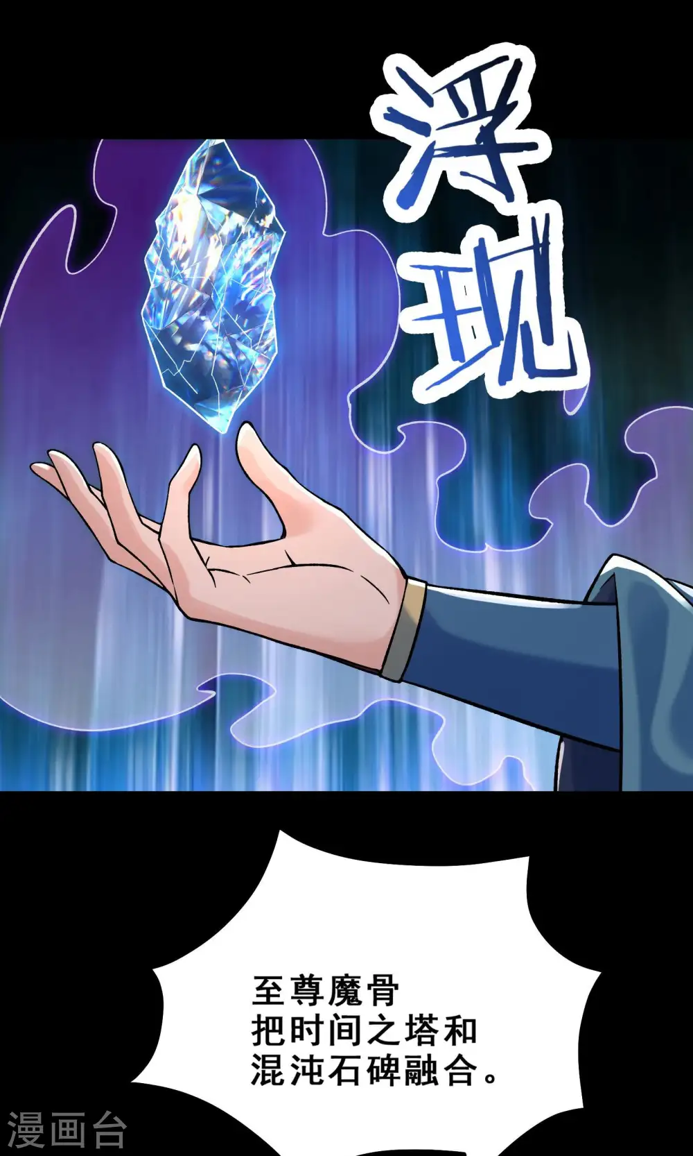 第103话 搏一搏，单车变摩托27