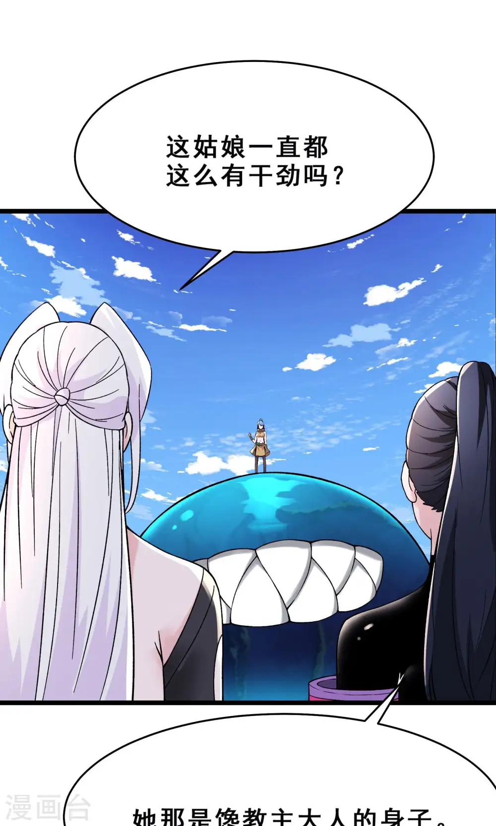 第104话 和睦一刻36