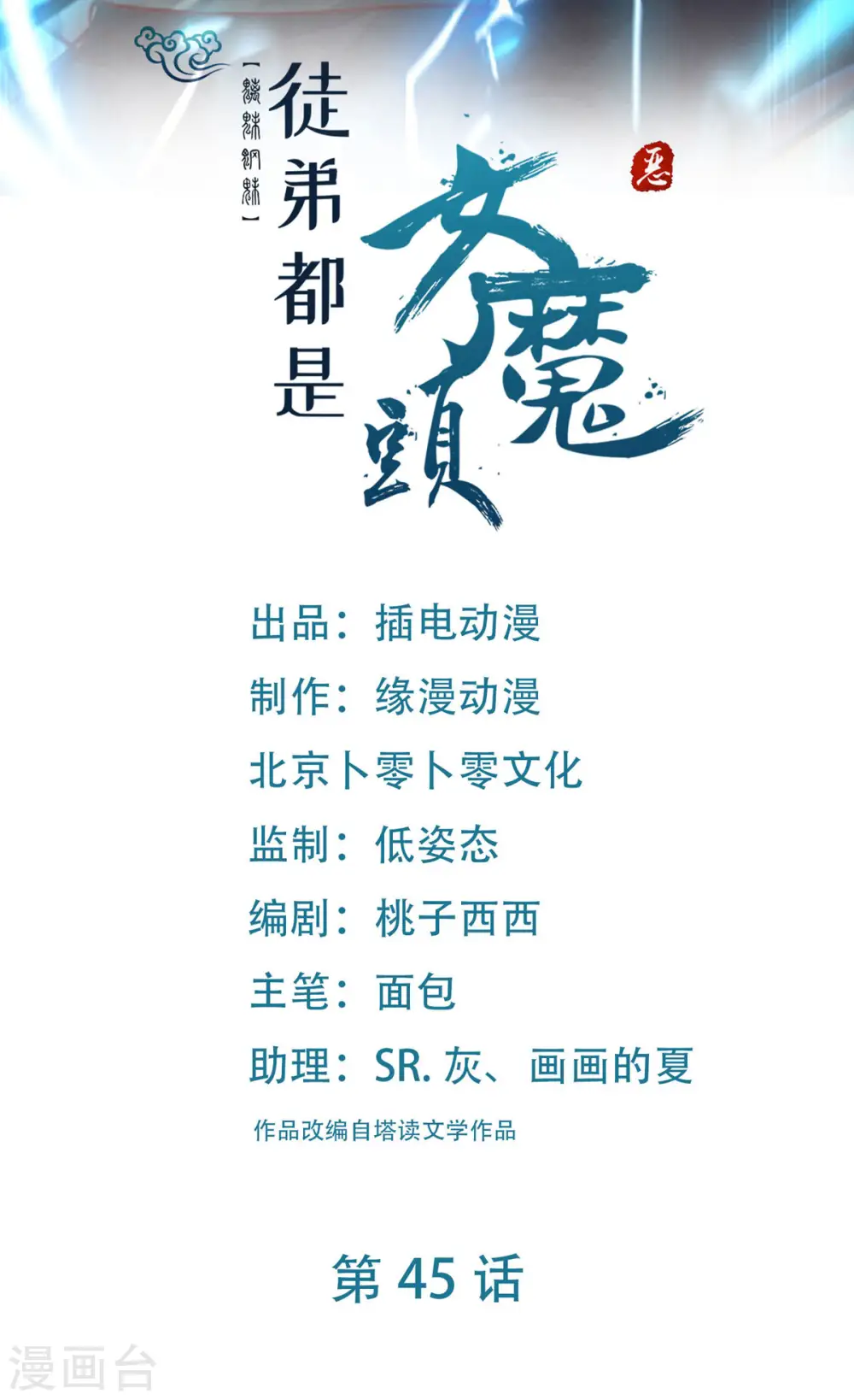 第45话 禁忌之地0