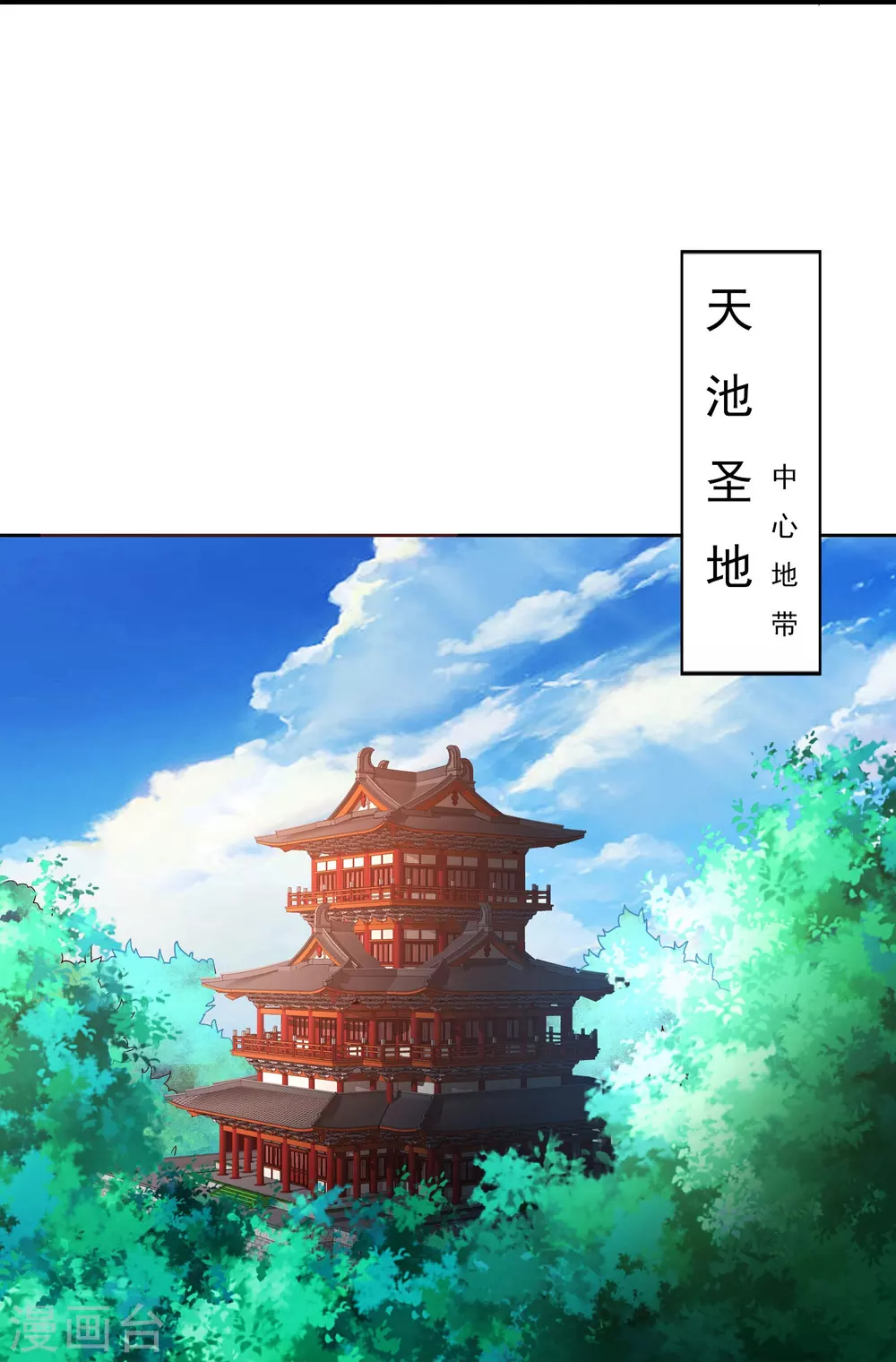 第36话 发现至宝！15