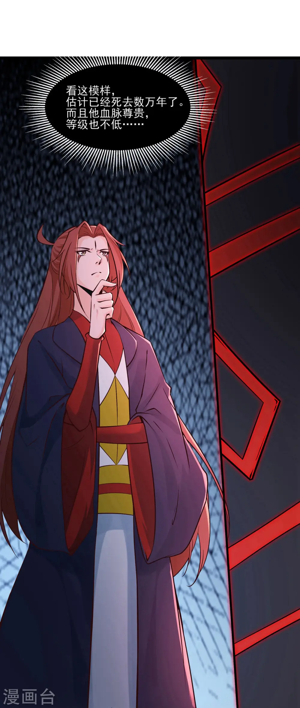 第47话 师尊强到这种地步了？2