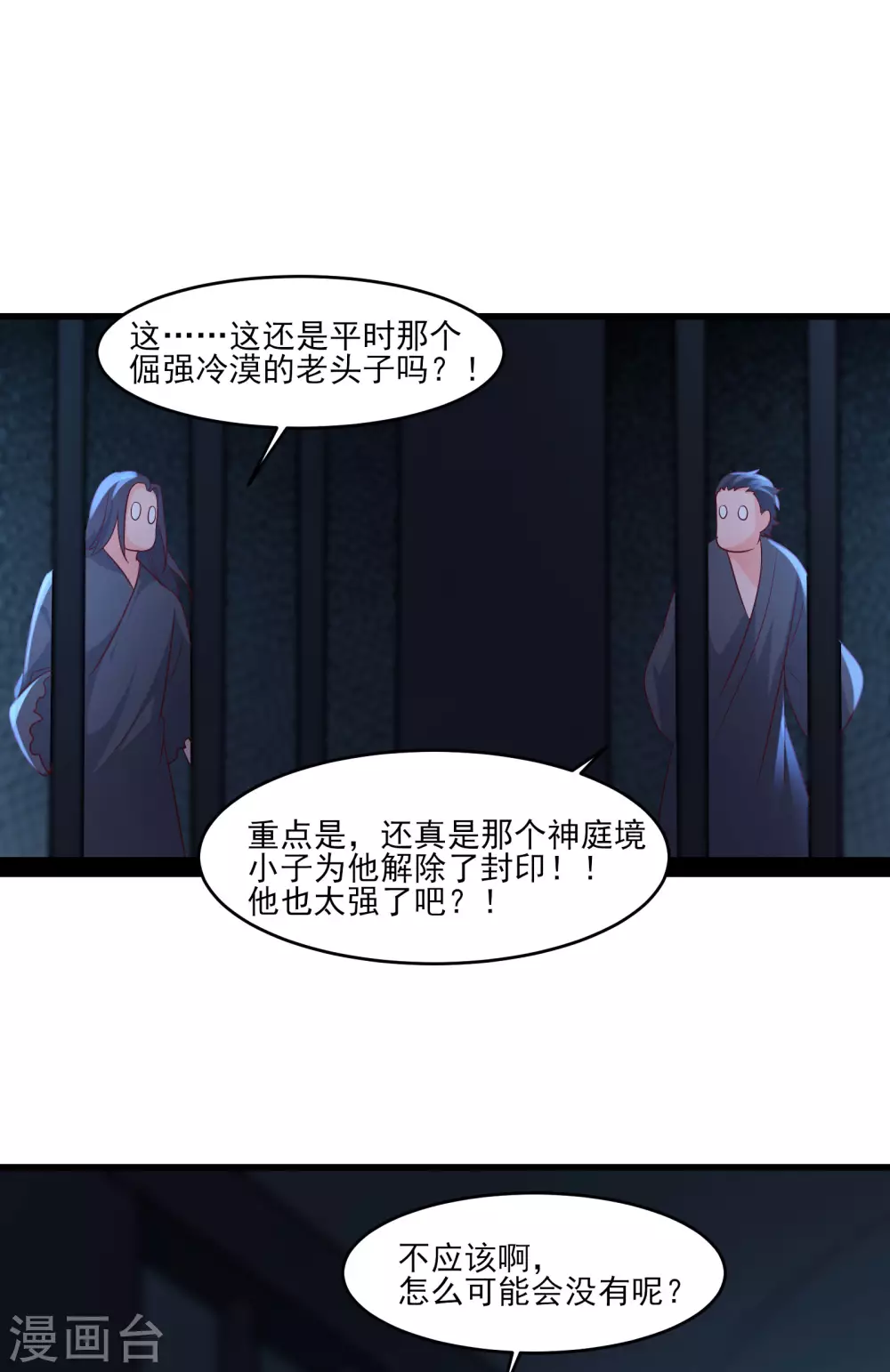 第39话 天狱四层的重犯密室！24
