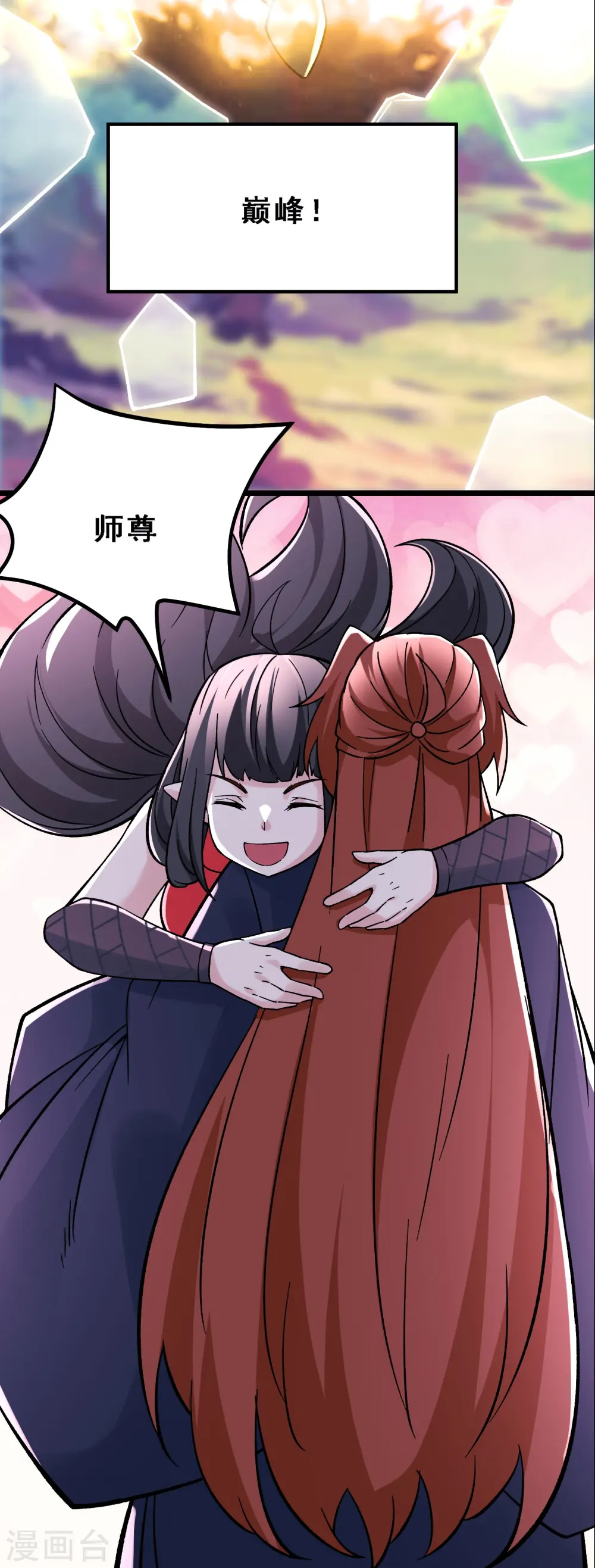 第66话 妖族大恩人16