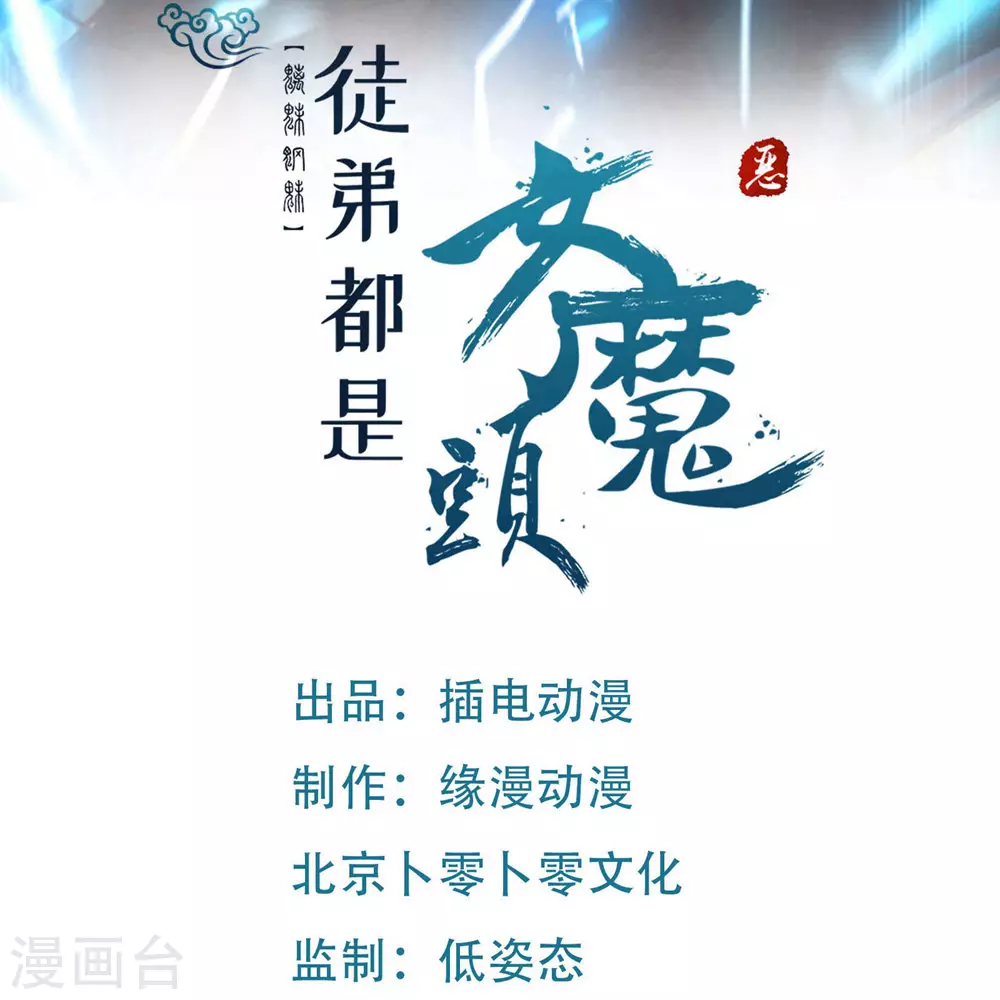 第26话 趁乱逃走！0