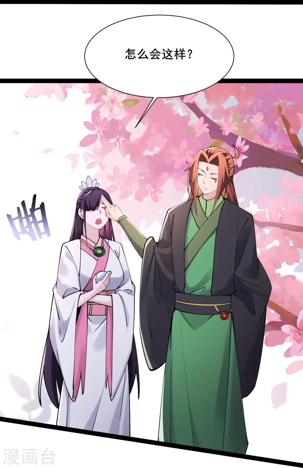 第185话 那的人太不要脸啦27