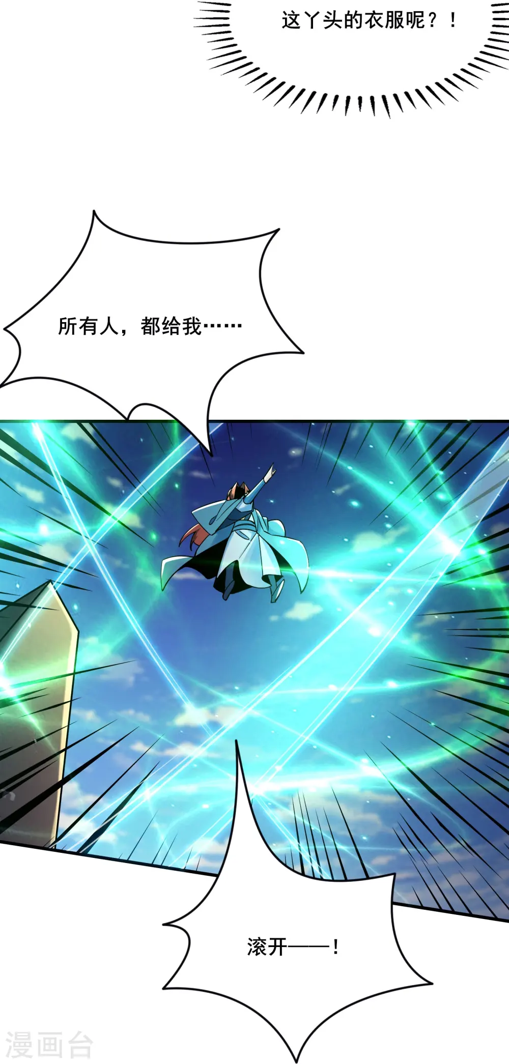 第121话 双天榜奖励28