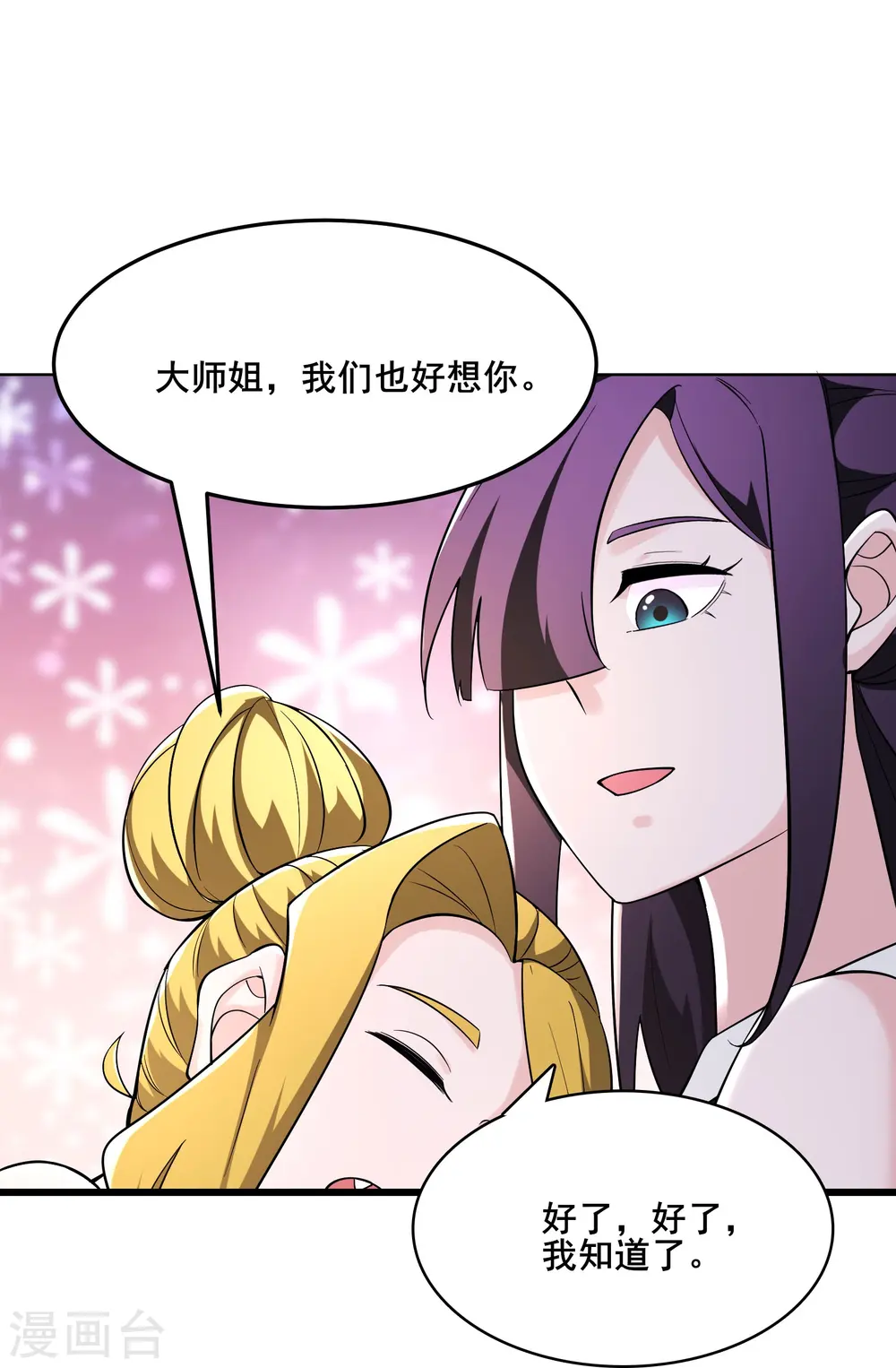 第163话 我可以帮你暖床4