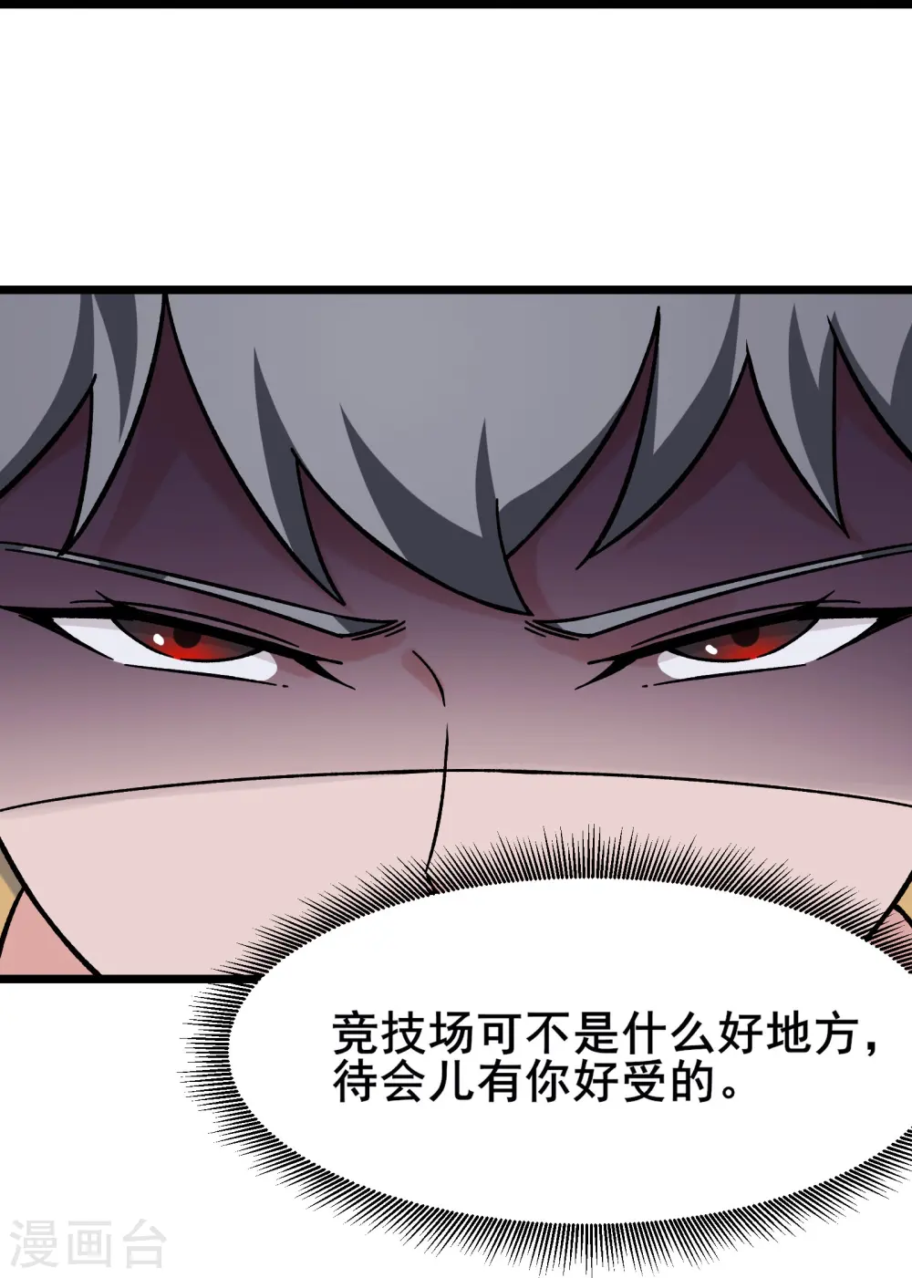 第131话 上界35