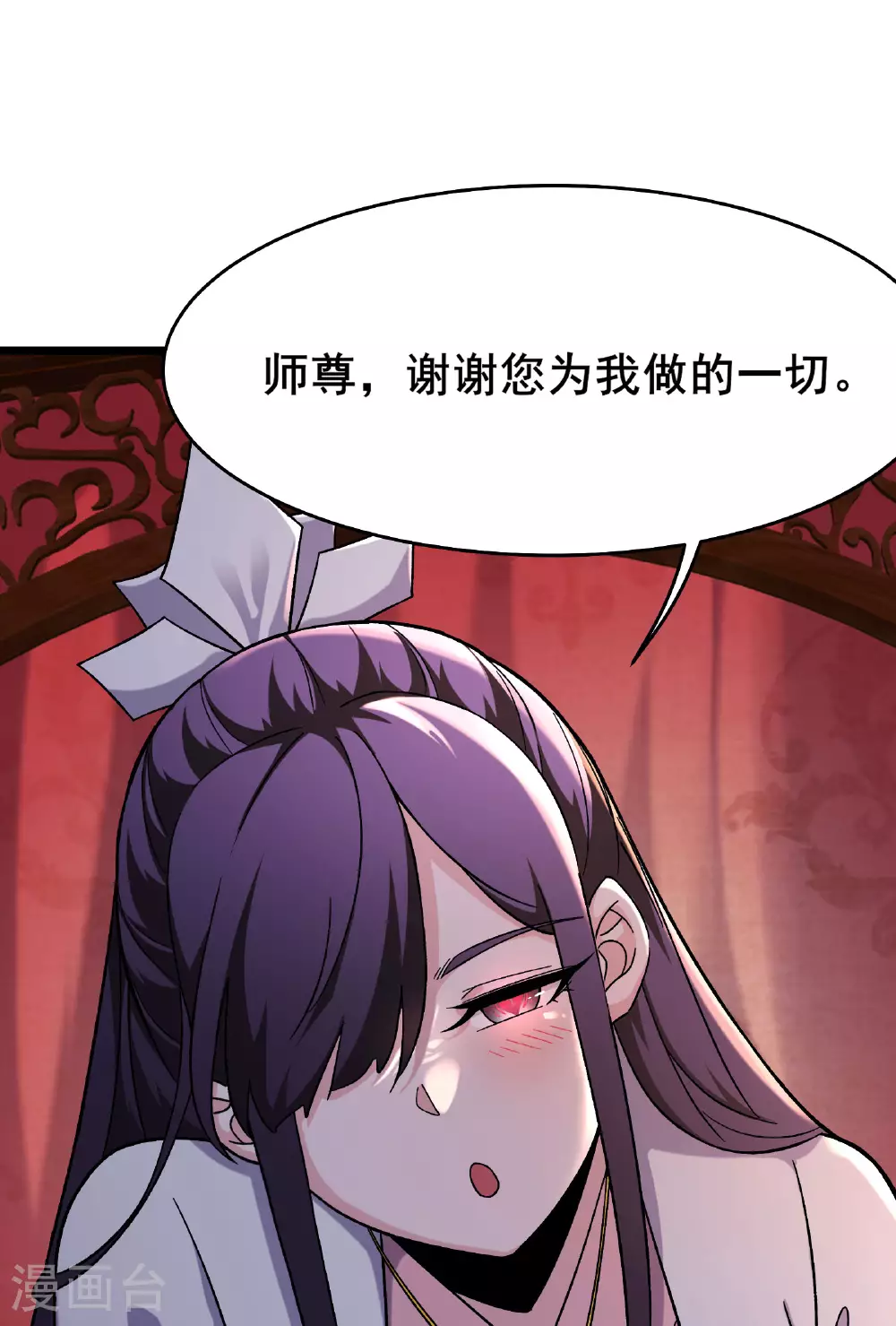 第234话 给我当男宠如何？1