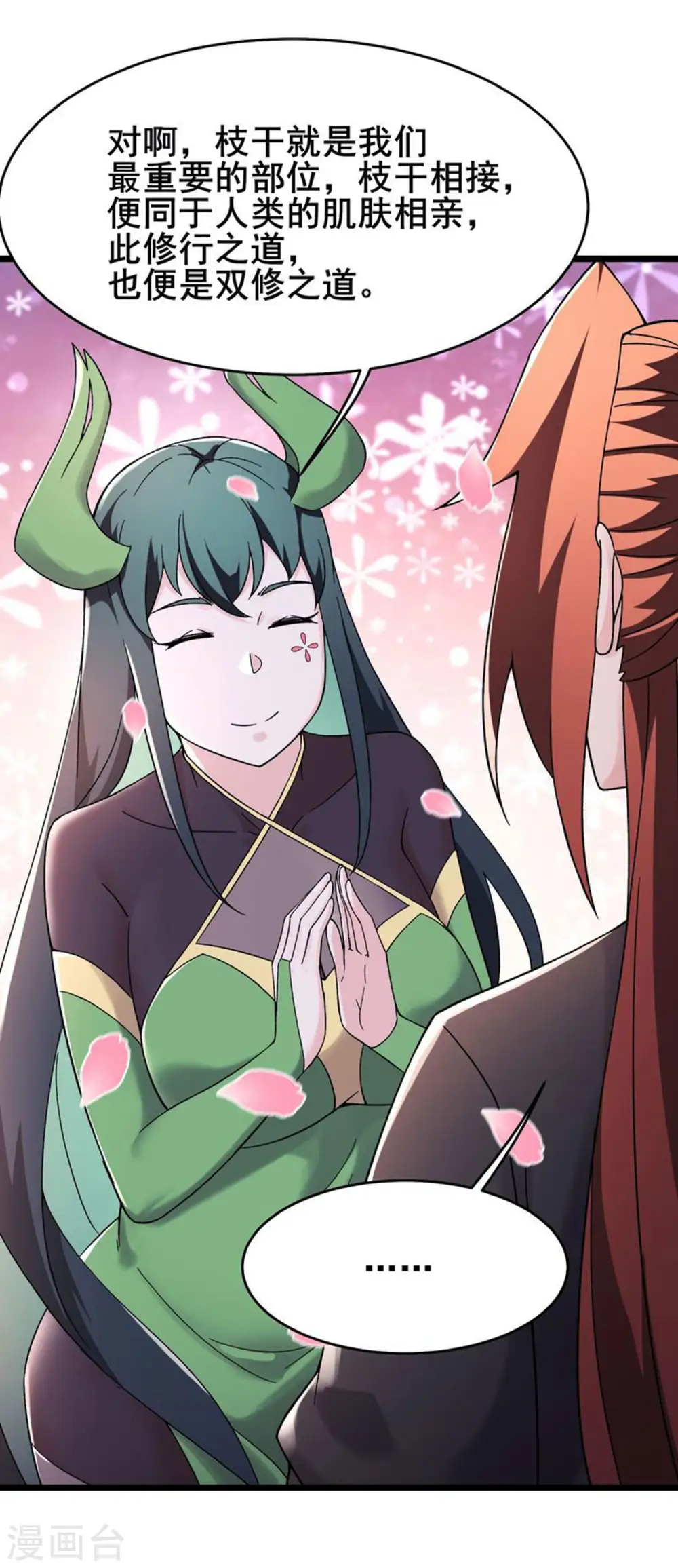第188话 徒儿的心魔11