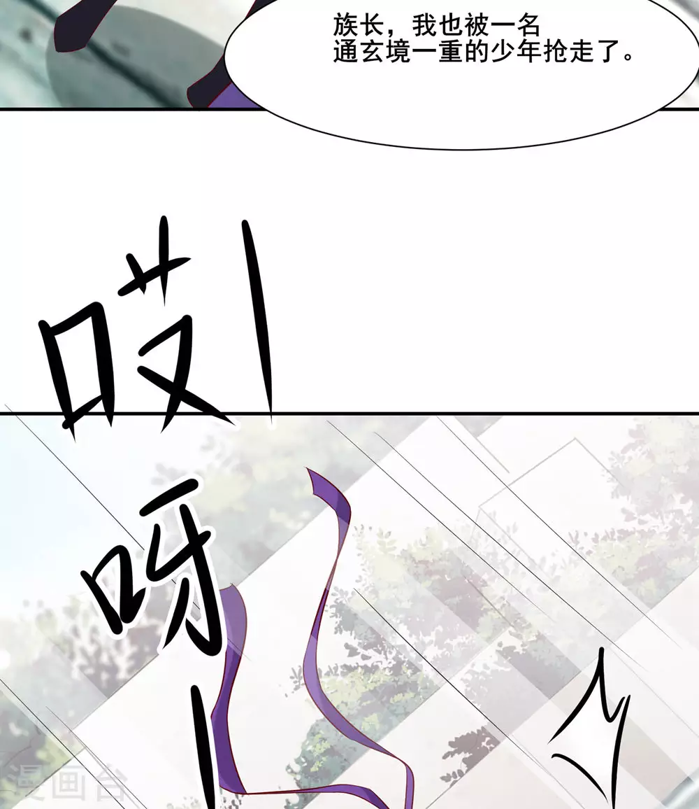 第25话 传出秘境，师徒分散！28