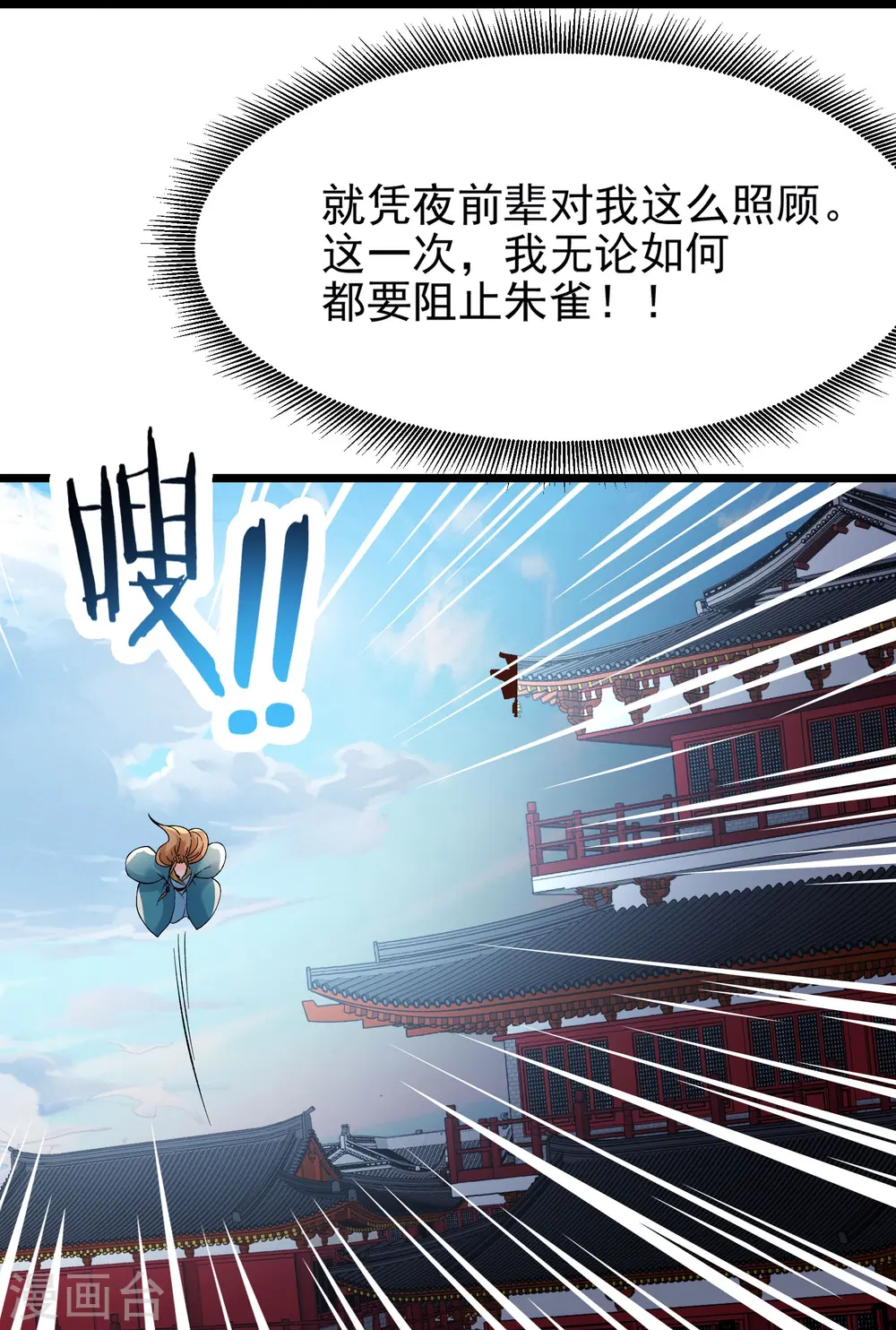 第59话 软的不行，就来硬的19