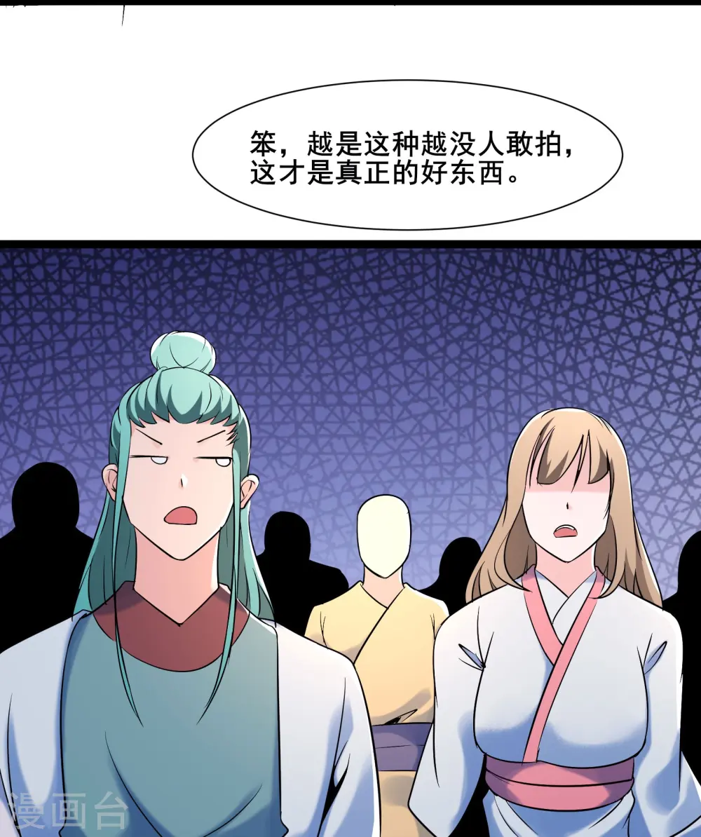 第144话 没灵晶也敢出来混？12