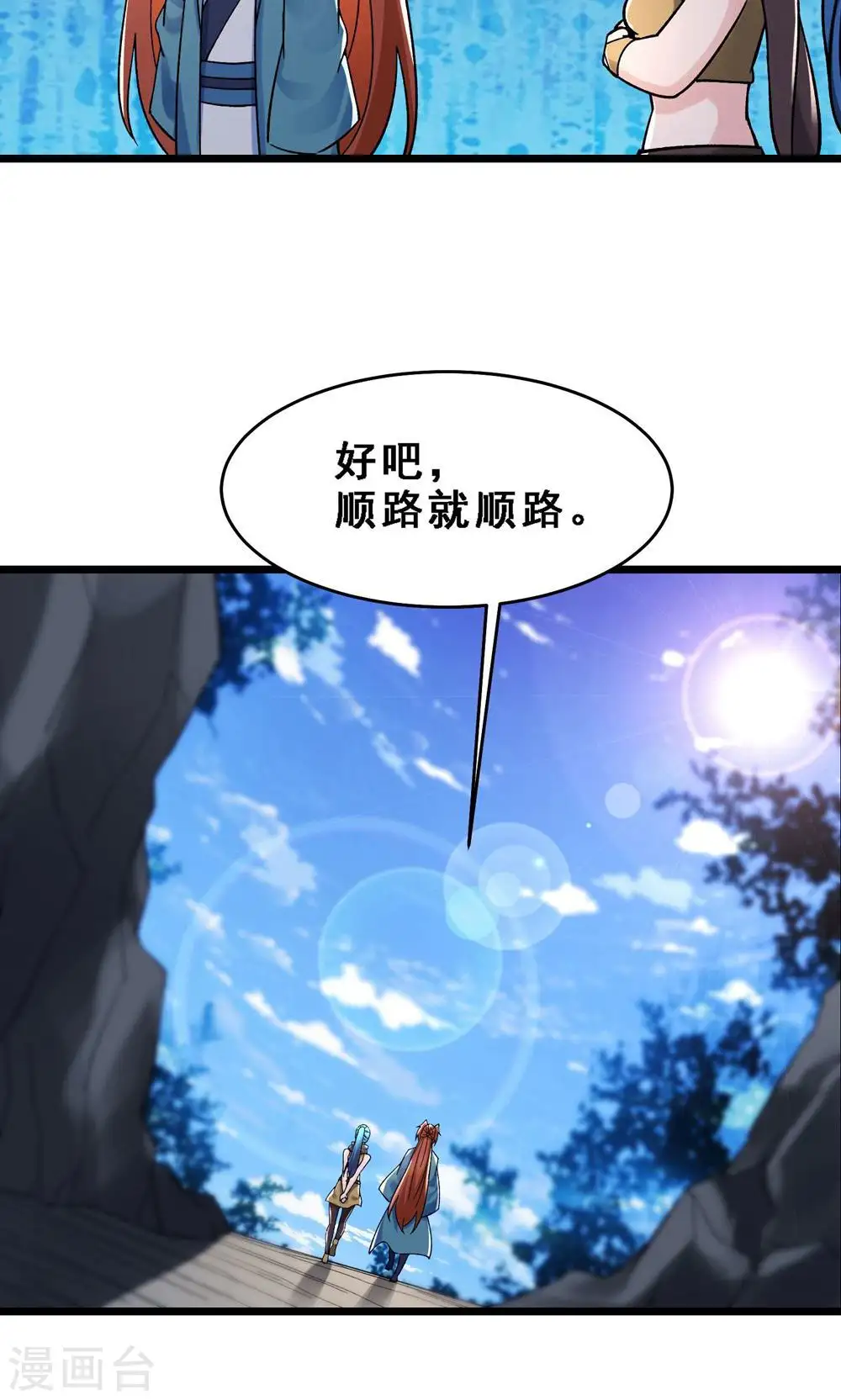 第91话 美少女都不上厕所的21