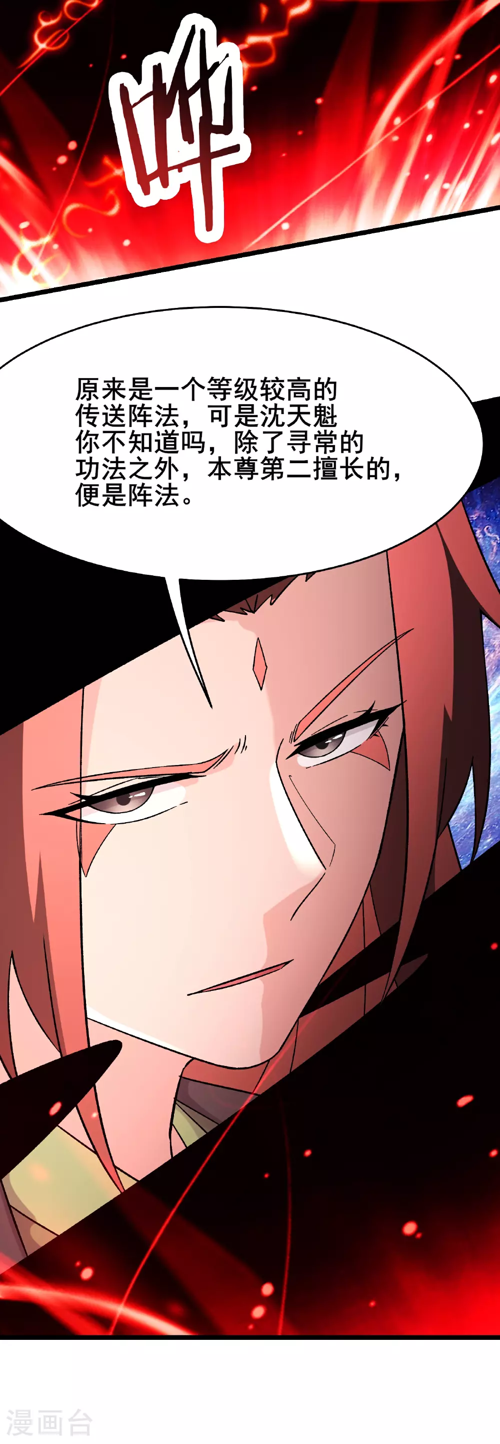 第223话 轮到我们了吗？32