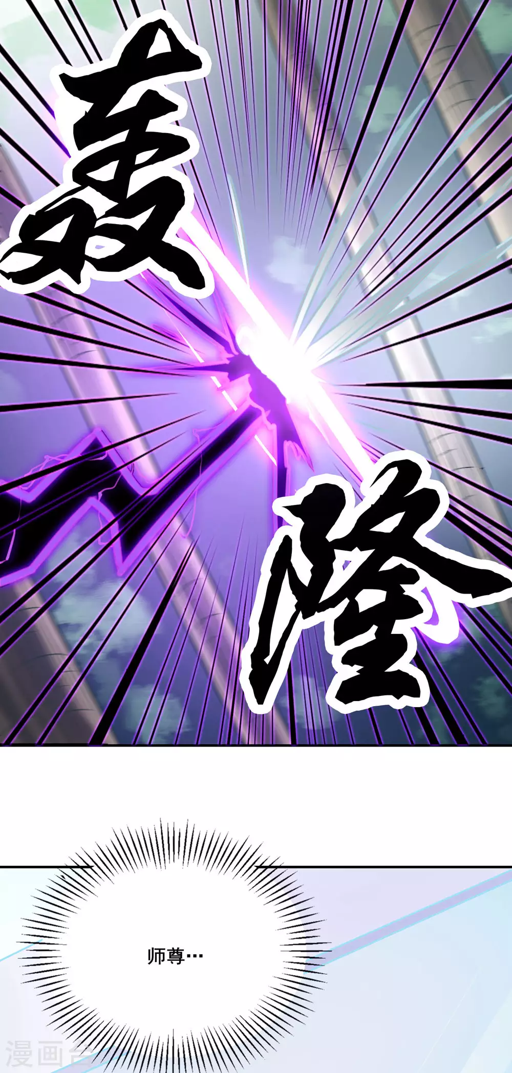 第27话 是你欺负了我家丫头？23