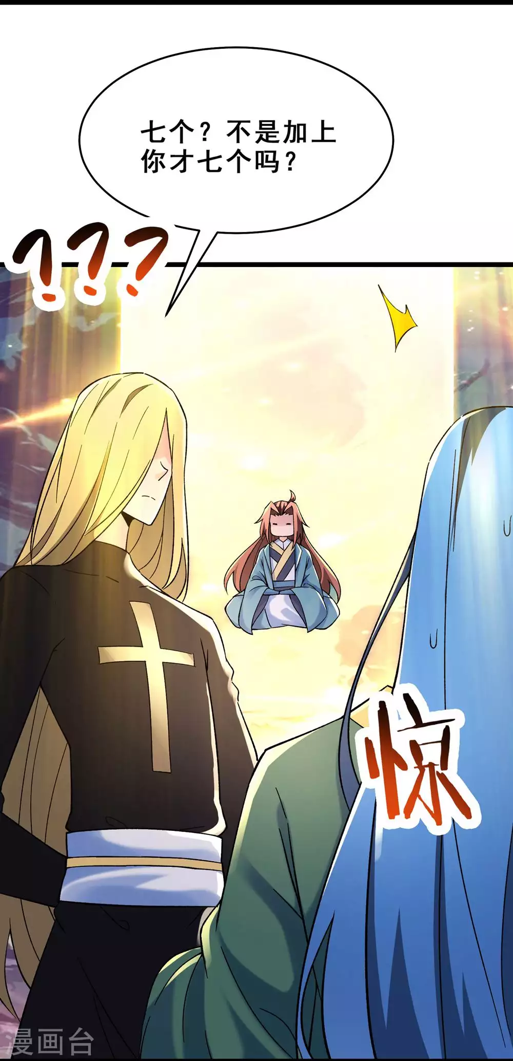 第111话 保护师尊登梯3