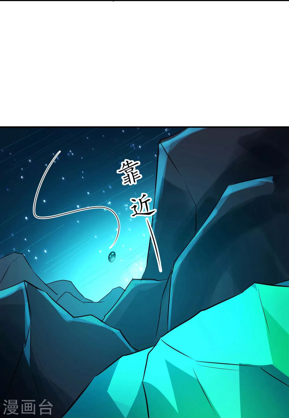 第36话 发现至宝！24