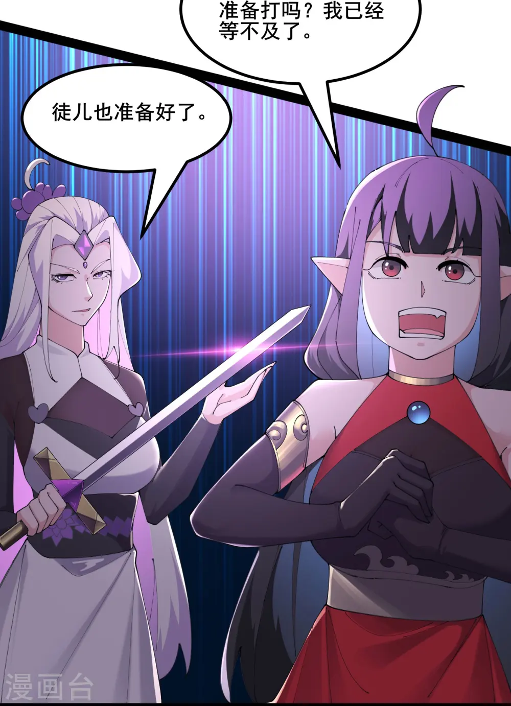 第208话 先拿你的徒儿开刀4