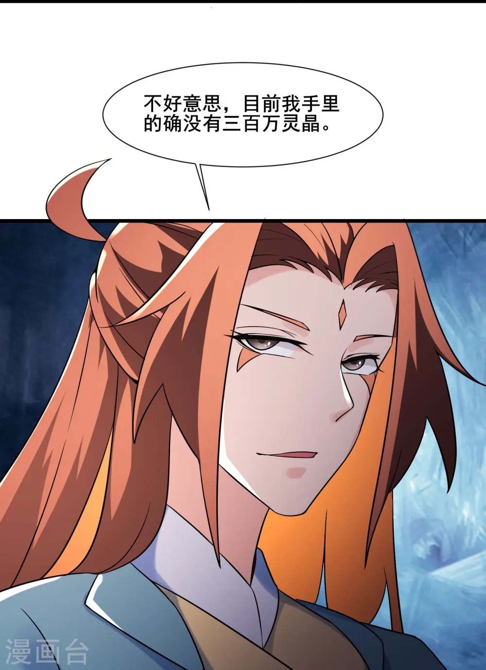 第144话 没灵晶也敢出来混？32