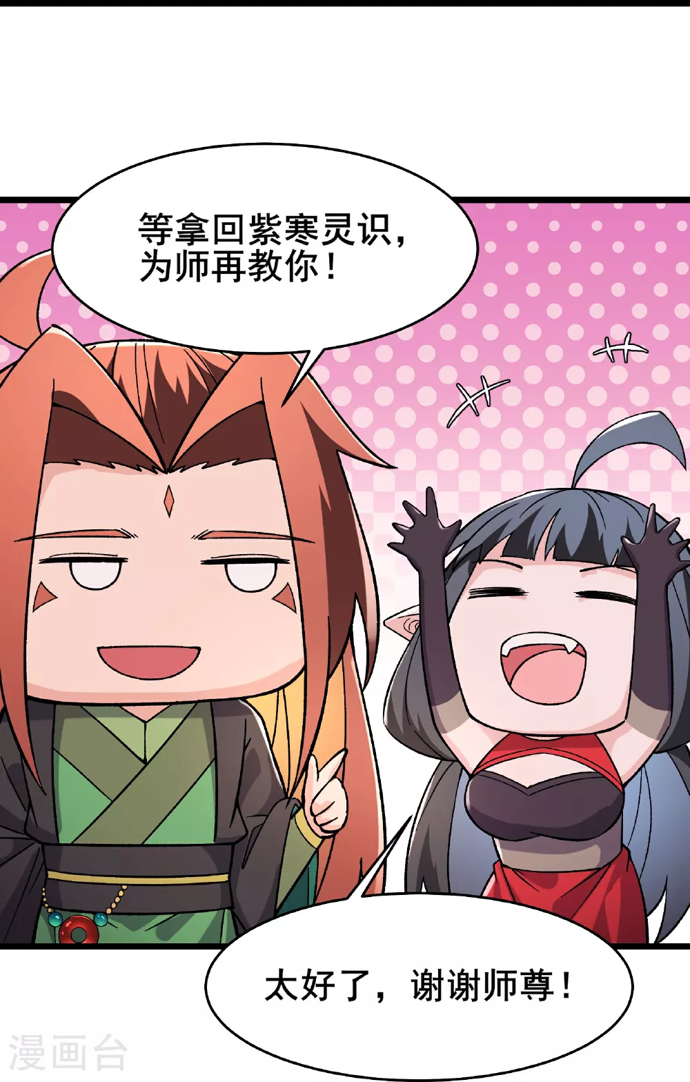 第224话 寻求解脱33