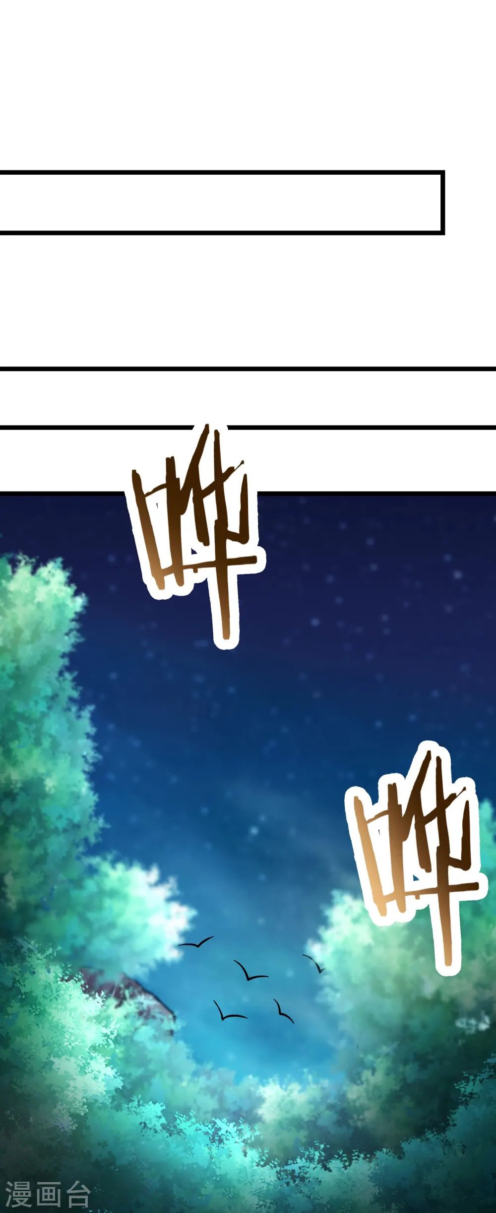 第147话 天宝玄钟31