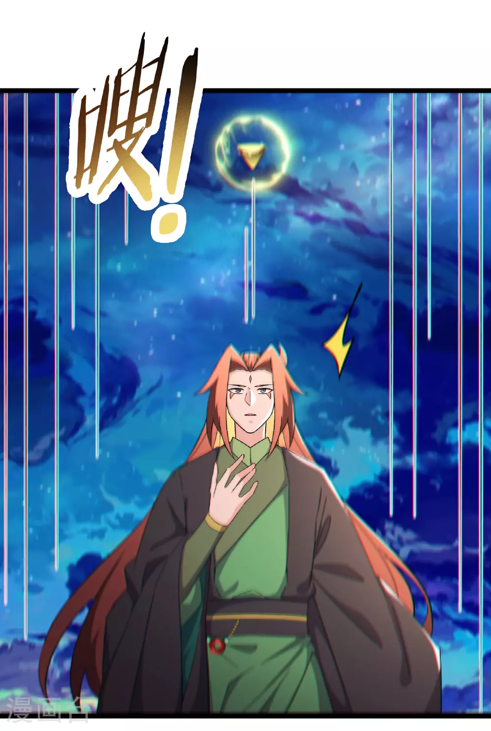 第259话 徒儿0