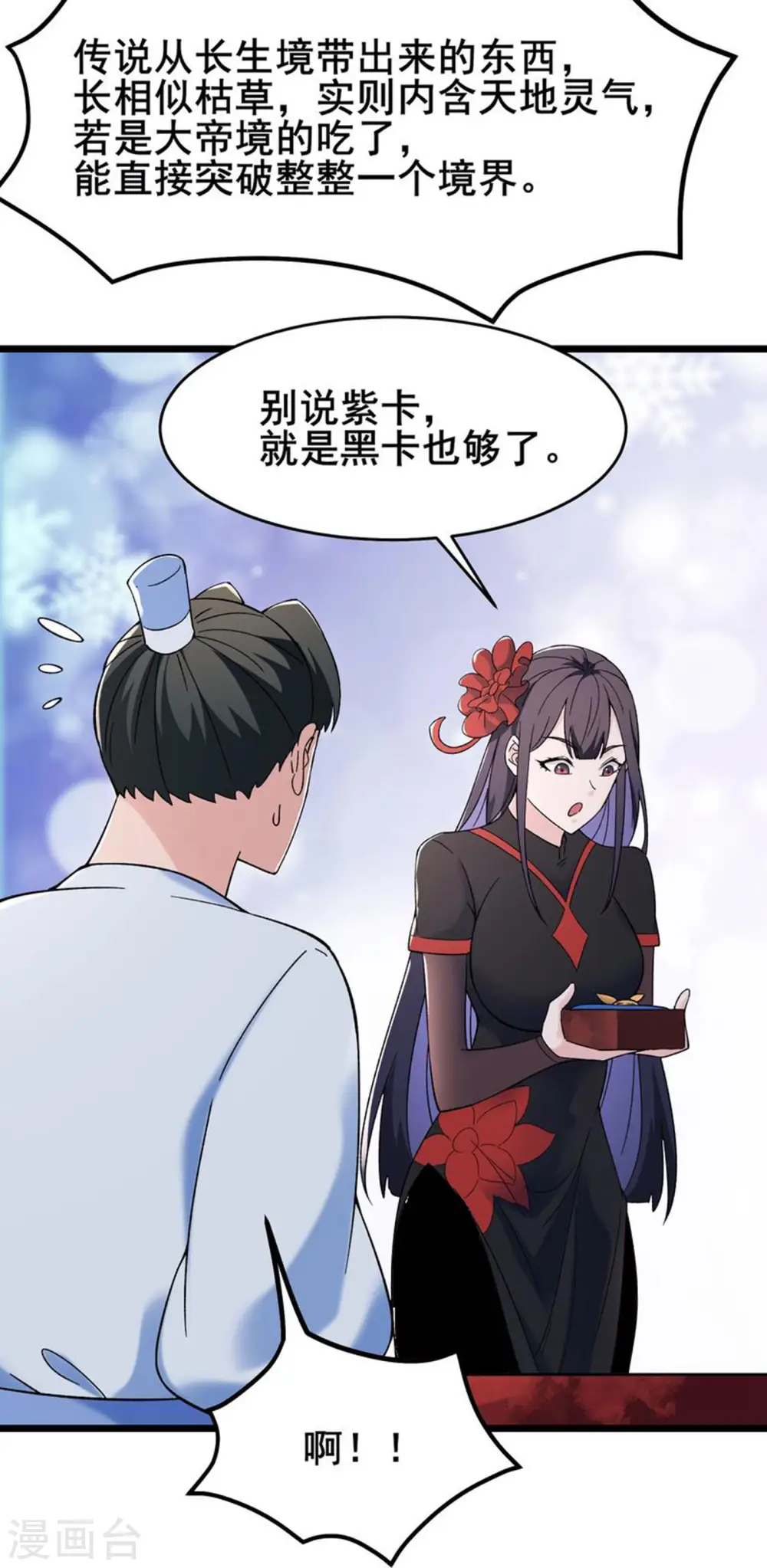 第142话 压轴好戏31