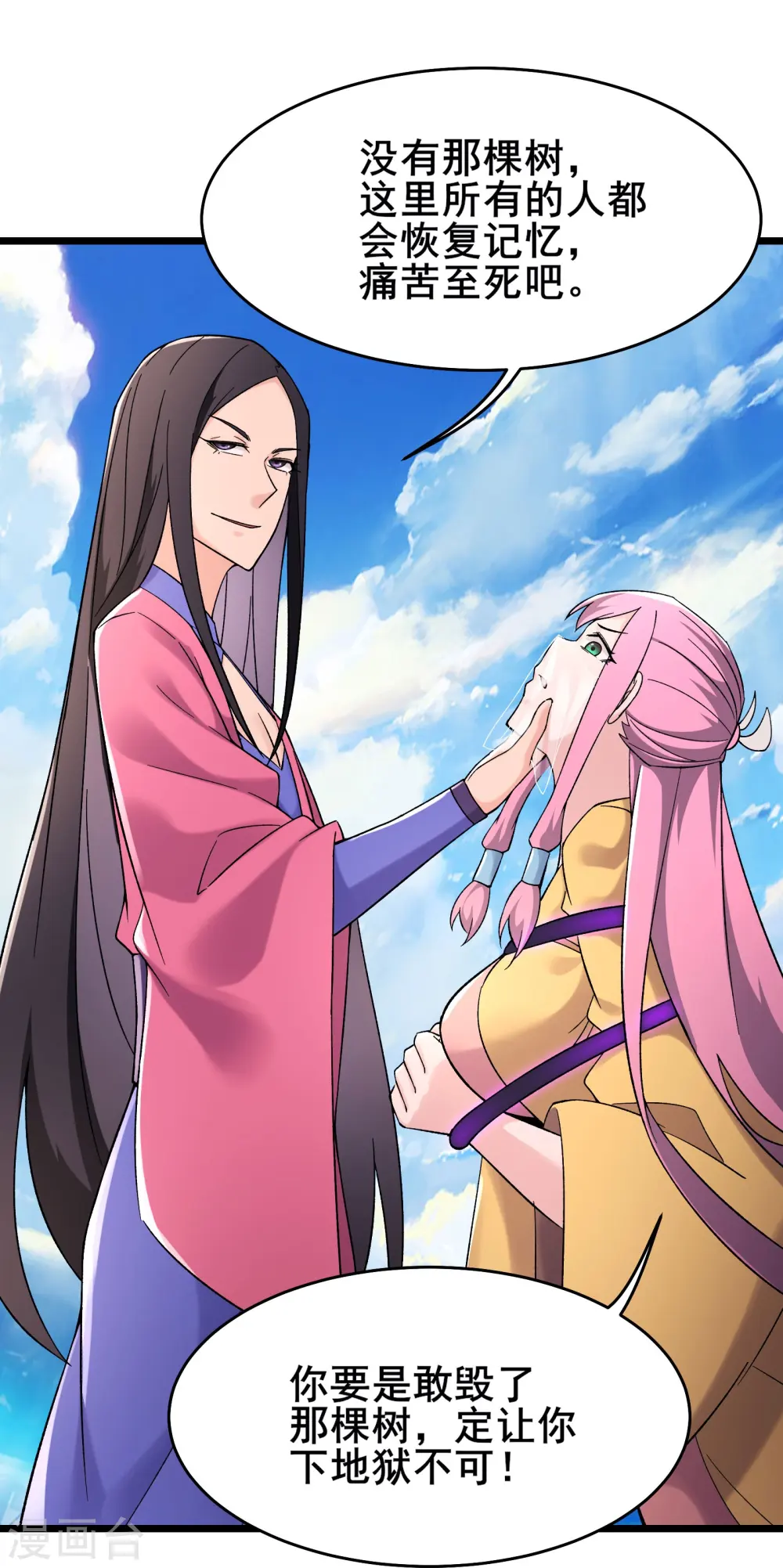 第189话 师尊求求您26