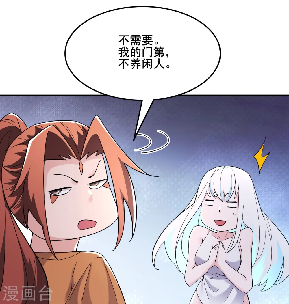 第163话 我可以帮你暖床29