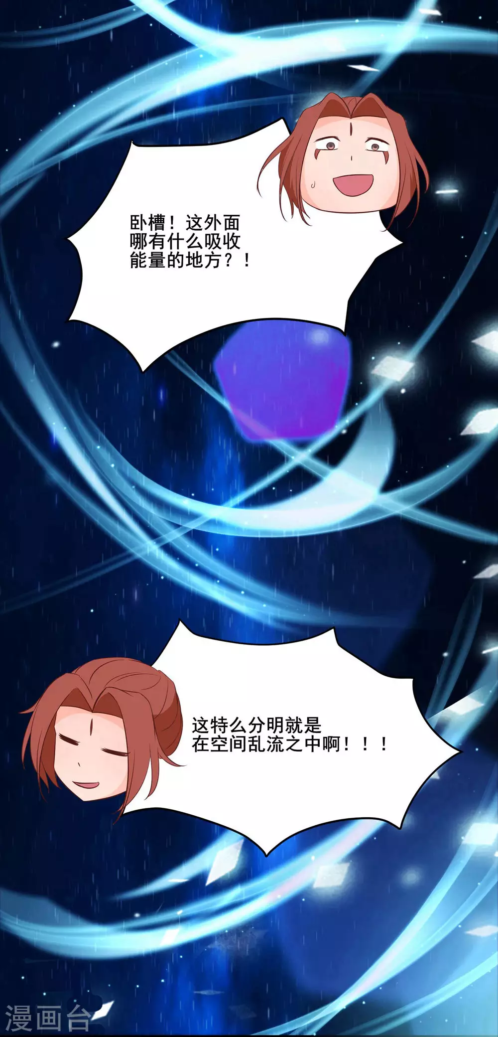 第30话 师尊他们回来了？15