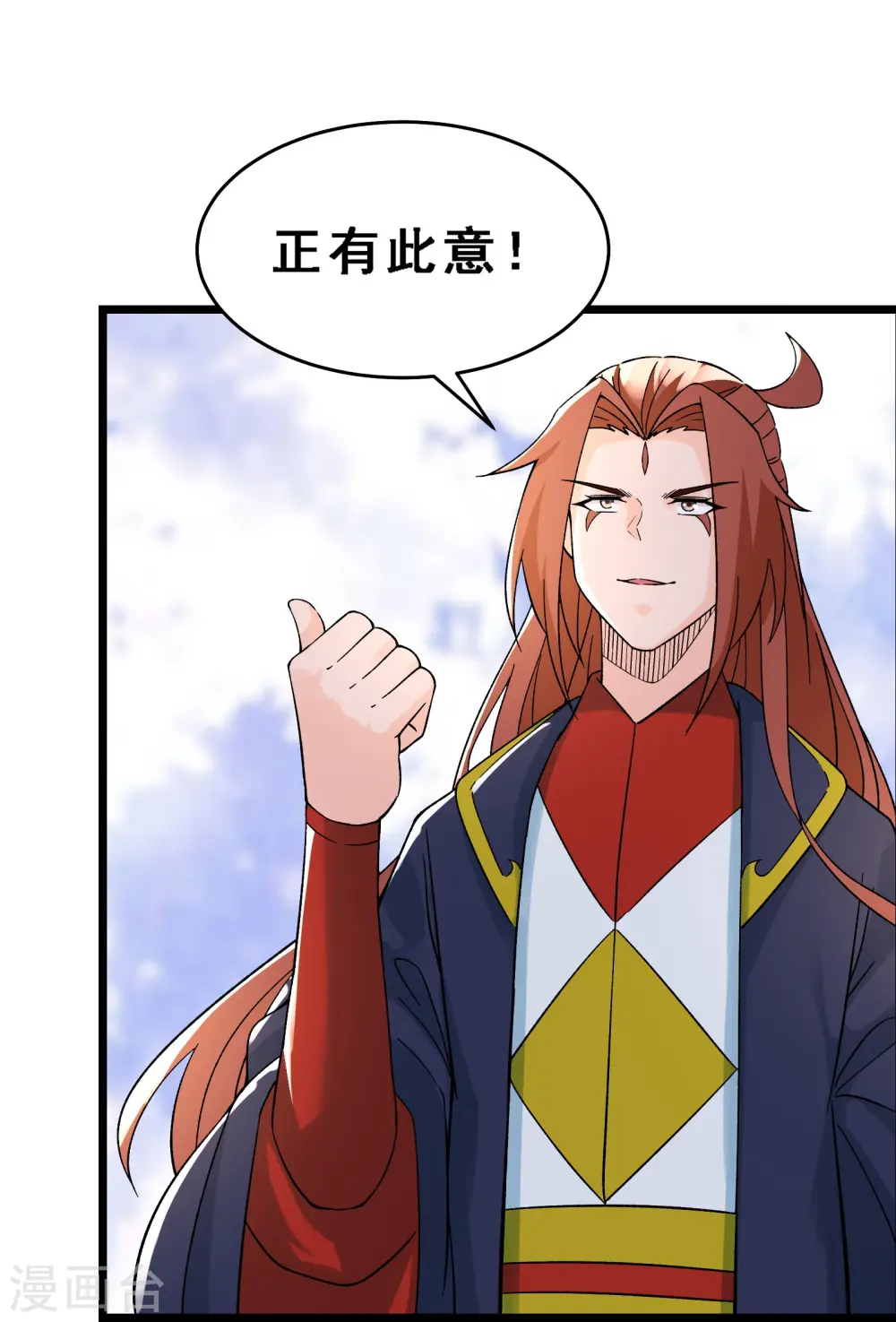第56话 让我拜星尘为师？！17