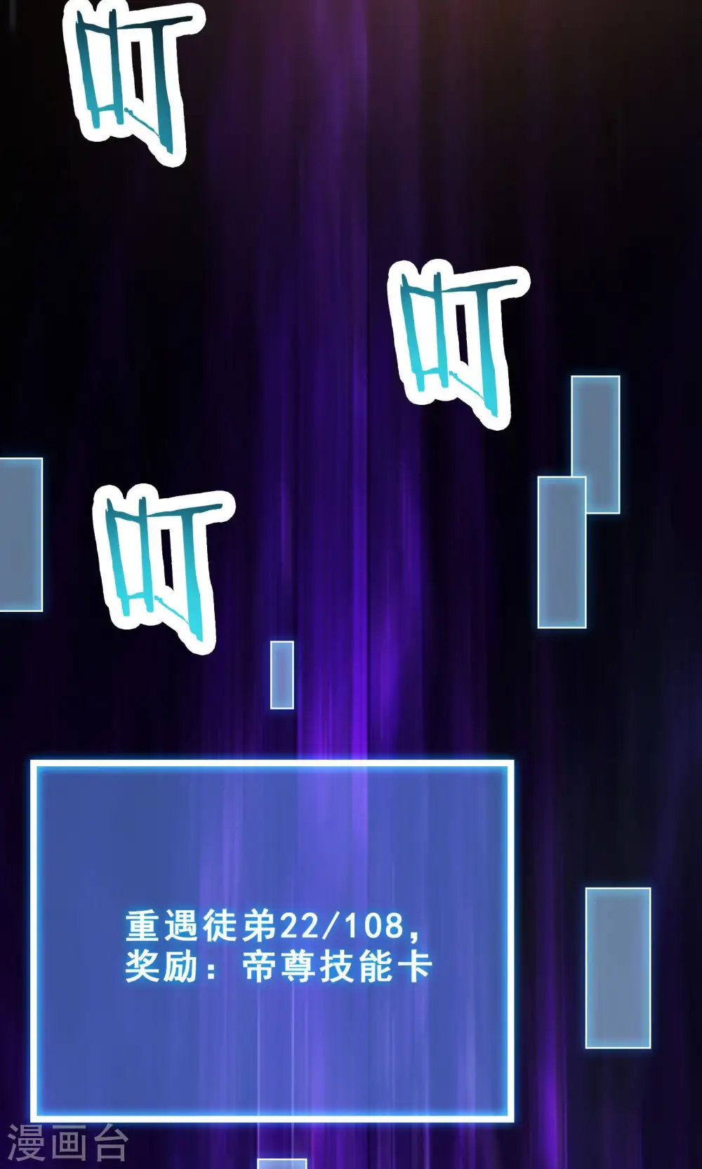 第102话 兑换神话级大道12