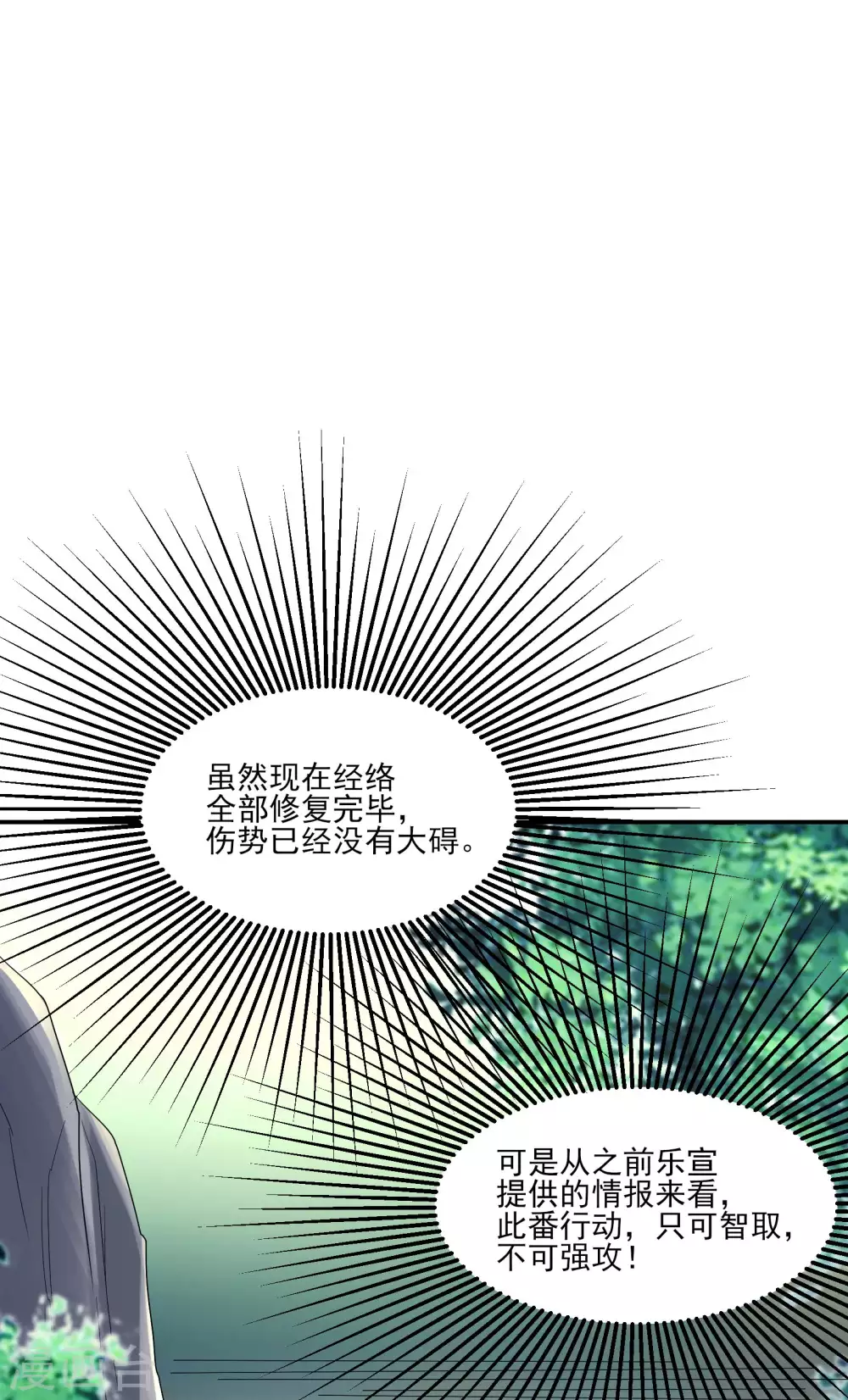 第34话 怕什么就遇到什么！14