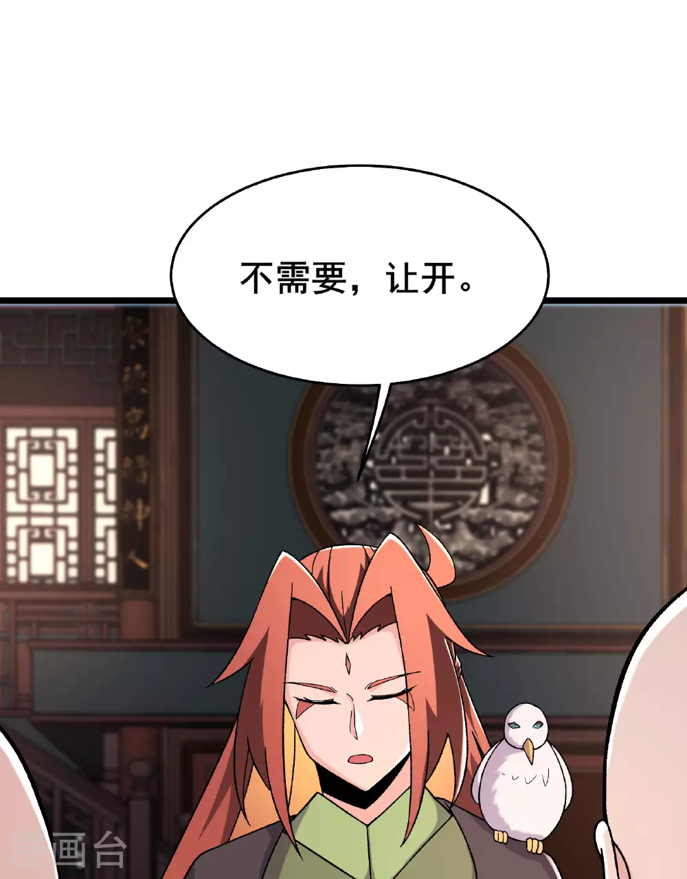 第234话 给我当男宠如何？18