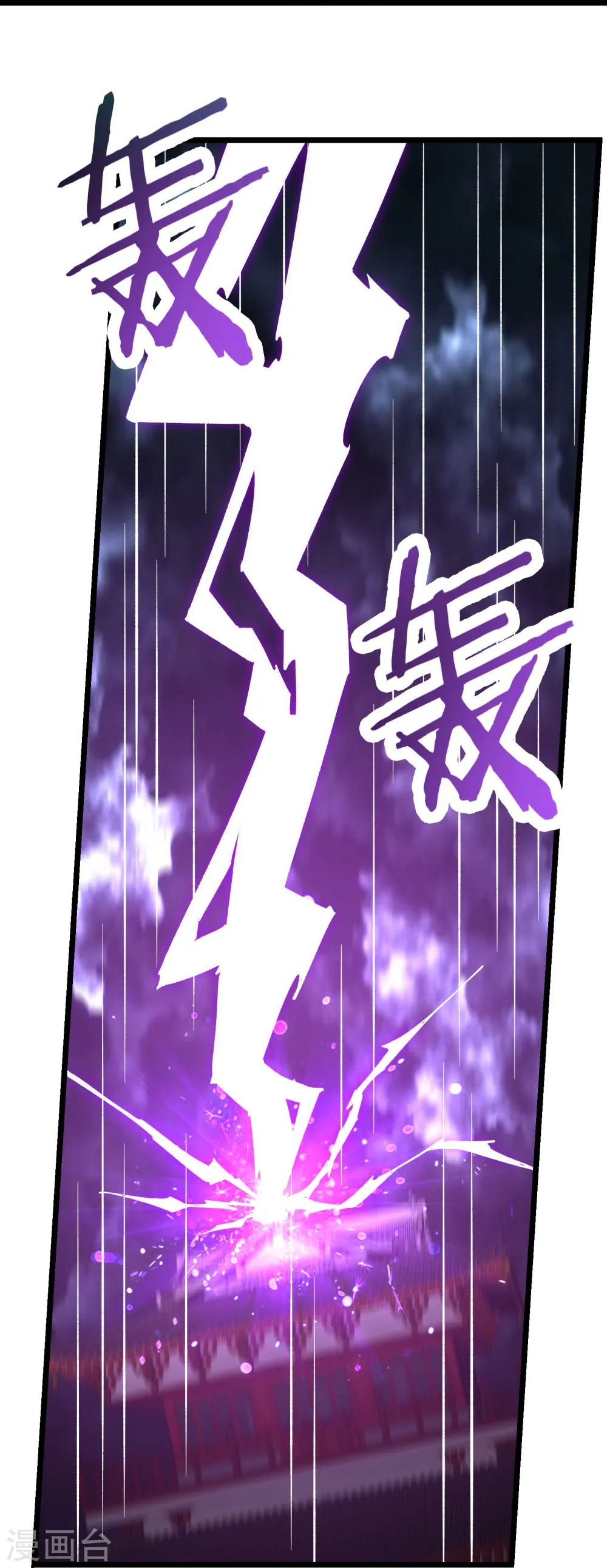 第57话 丹劫成丹！38