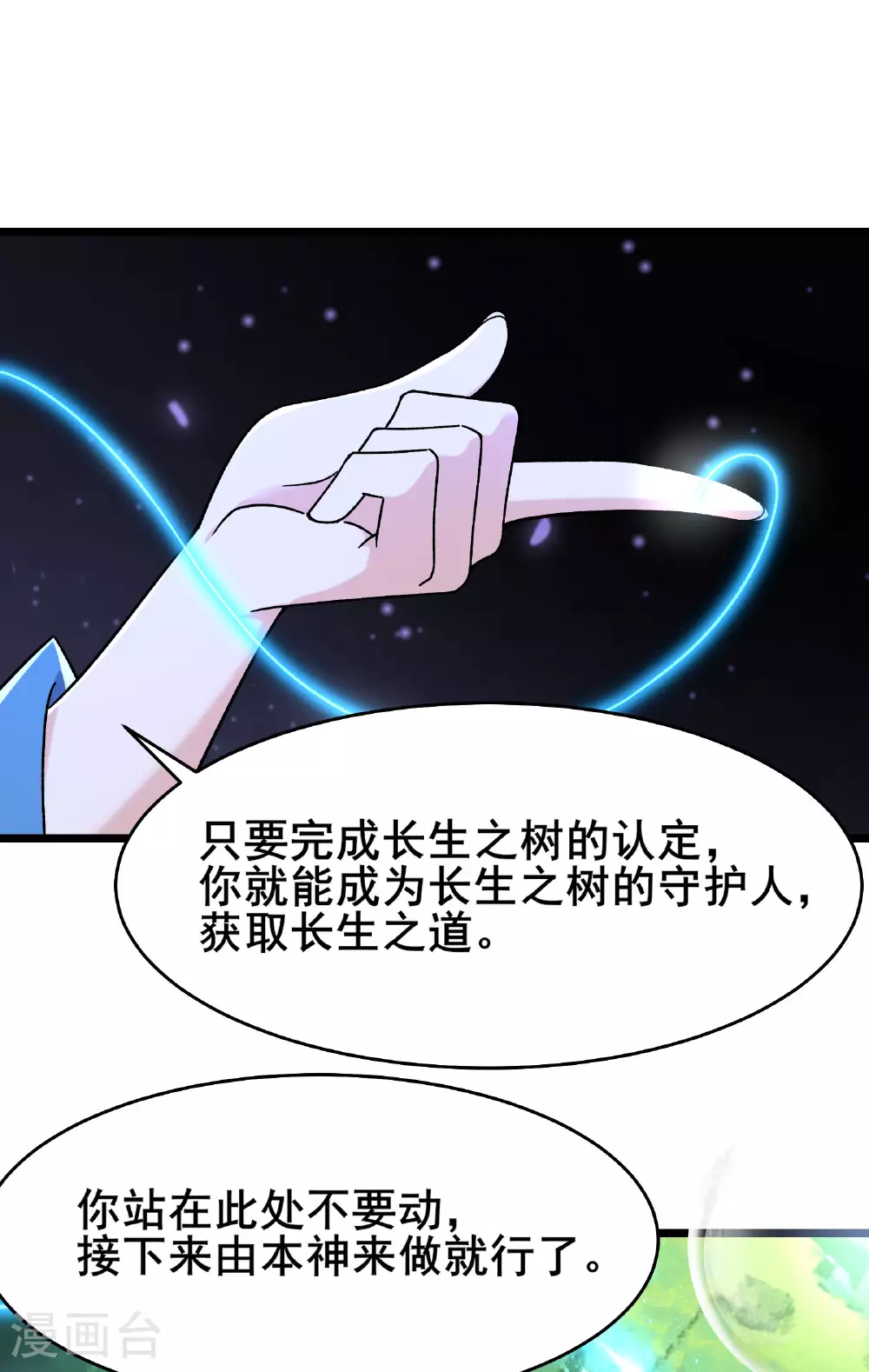 第226话 长生之道10