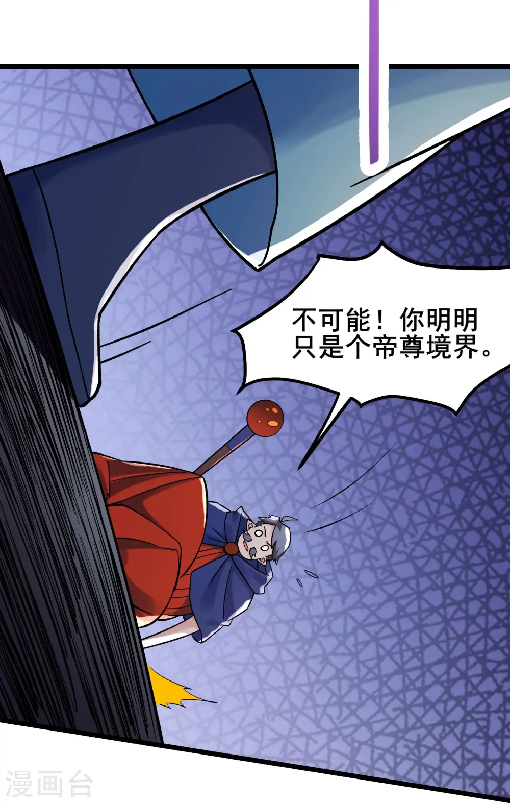第132话 妖仙界也这么黑暗？19